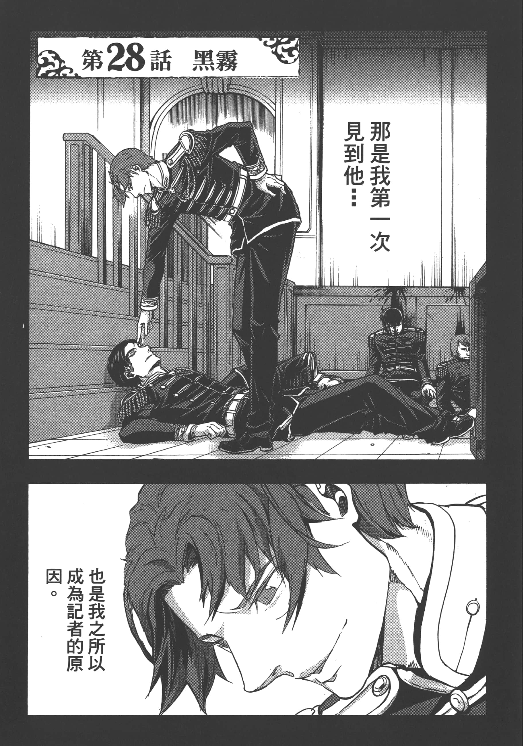 巴尔扎的军靴【1-123话 85-123是生肉】【軍靴のバルツァー／巴爾札的軍靴】-6