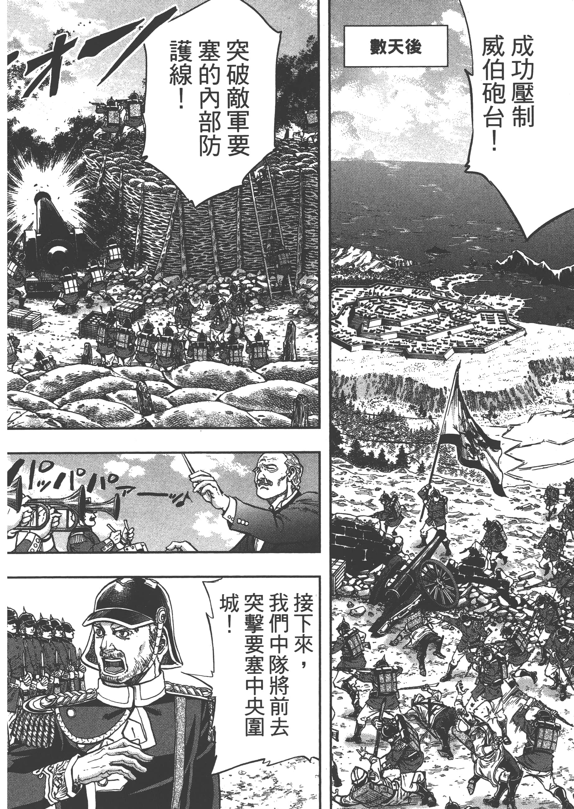 巴尔扎的军靴【1-123话 85-123是生肉】【軍靴のバルツァー／巴爾札的軍靴】-6