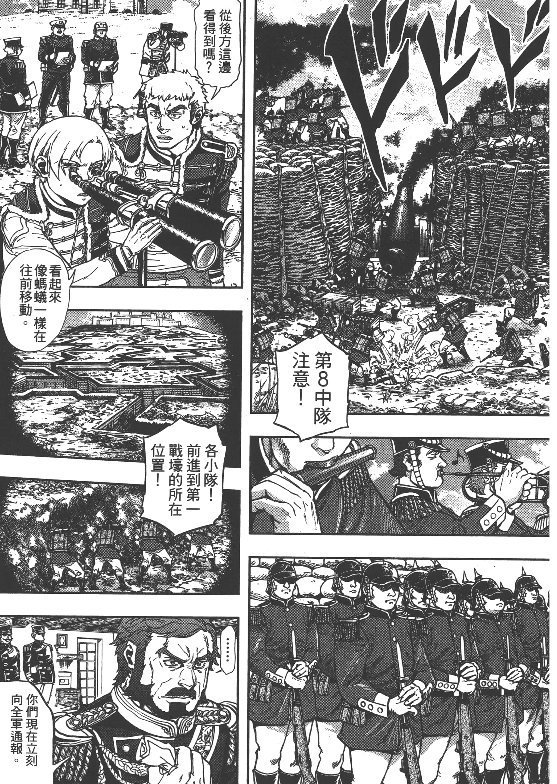 巴尔扎的军靴【1-123话 85-123是生肉】【軍靴のバルツァー／巴爾札的軍靴】-6