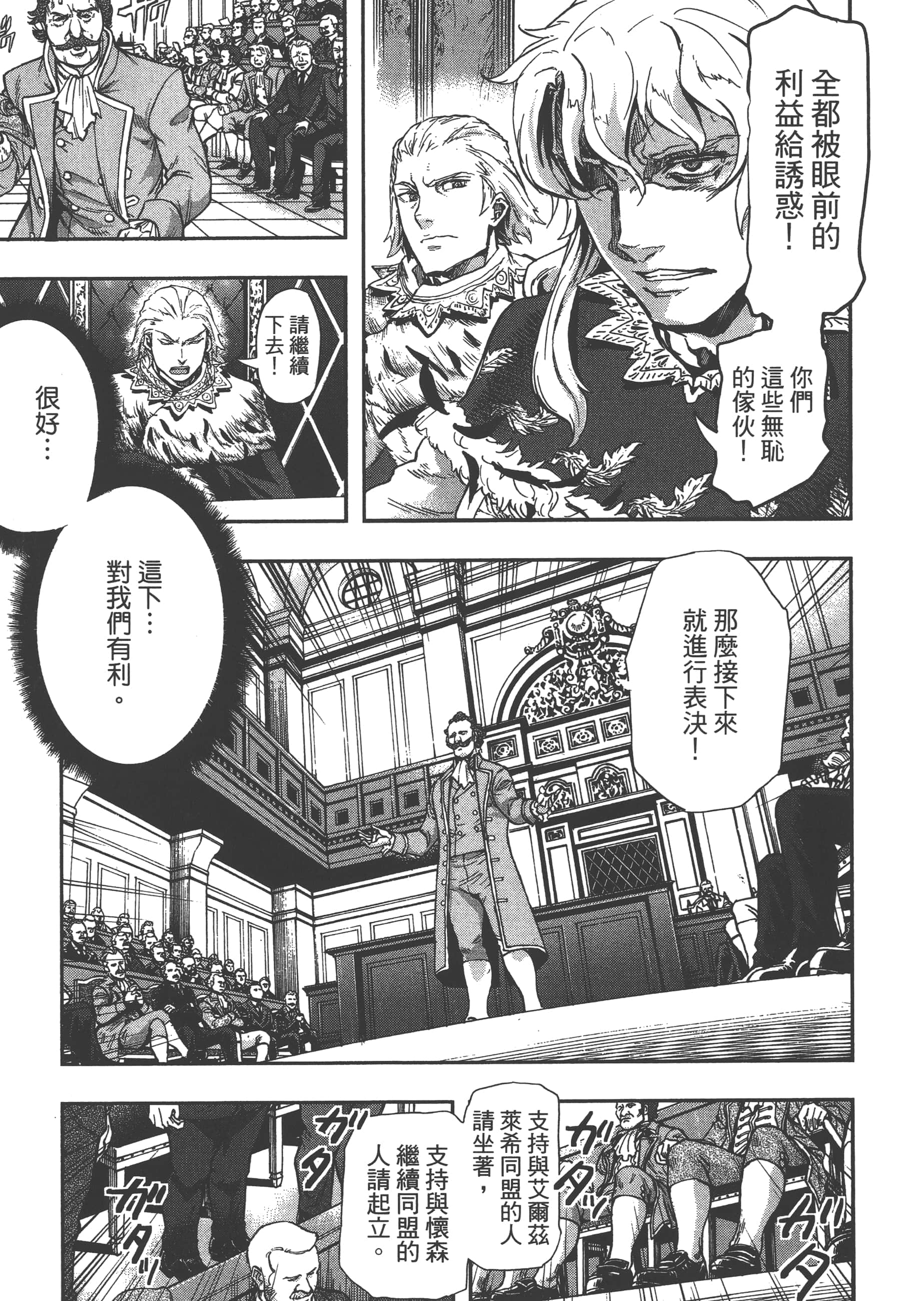 巴尔扎的军靴【1-123话 85-123是生肉】【軍靴のバルツァー／巴爾札的軍靴】-6