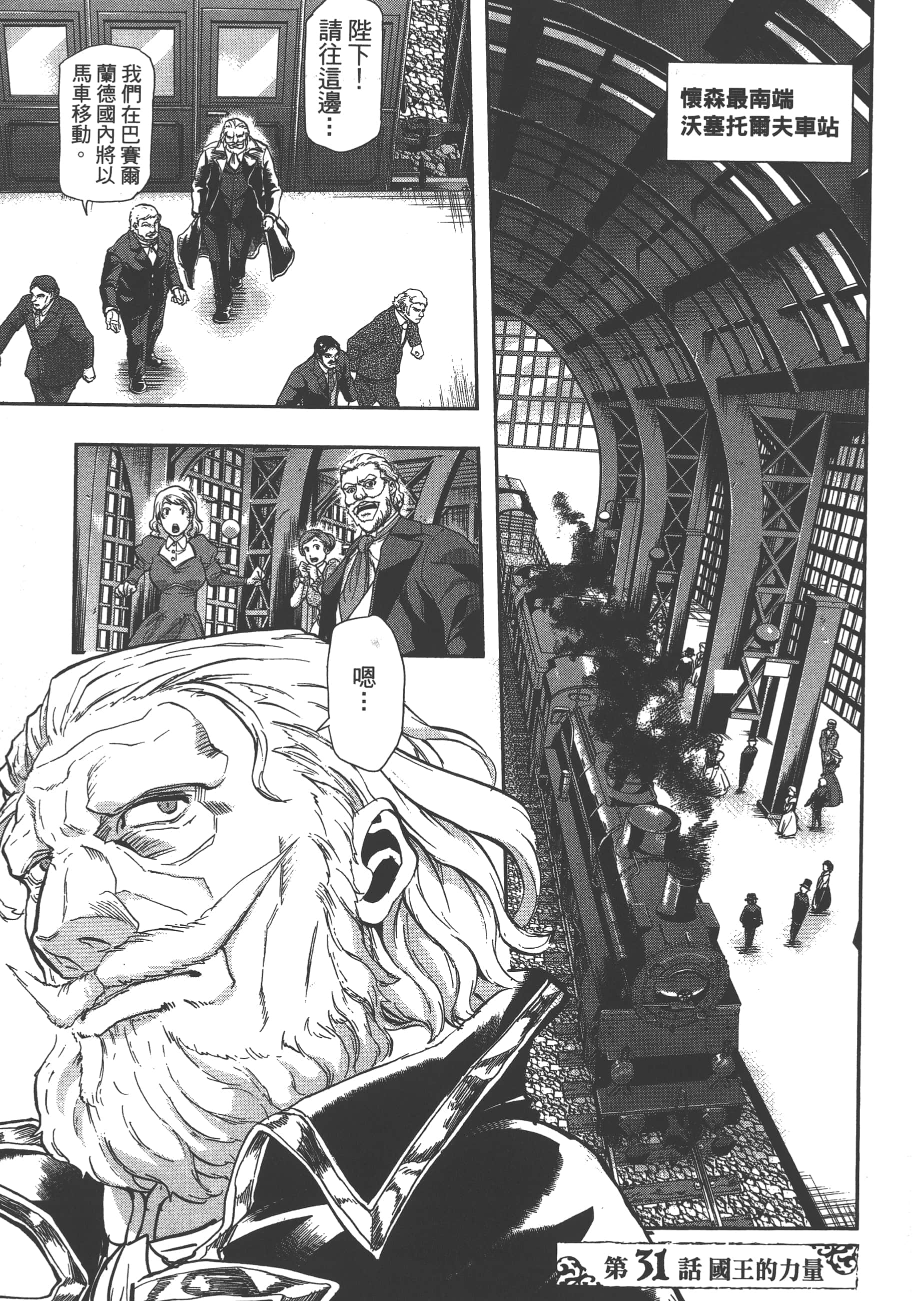 巴尔扎的军靴【1-123话 85-123是生肉】【軍靴のバルツァー／巴爾札的軍靴】-6