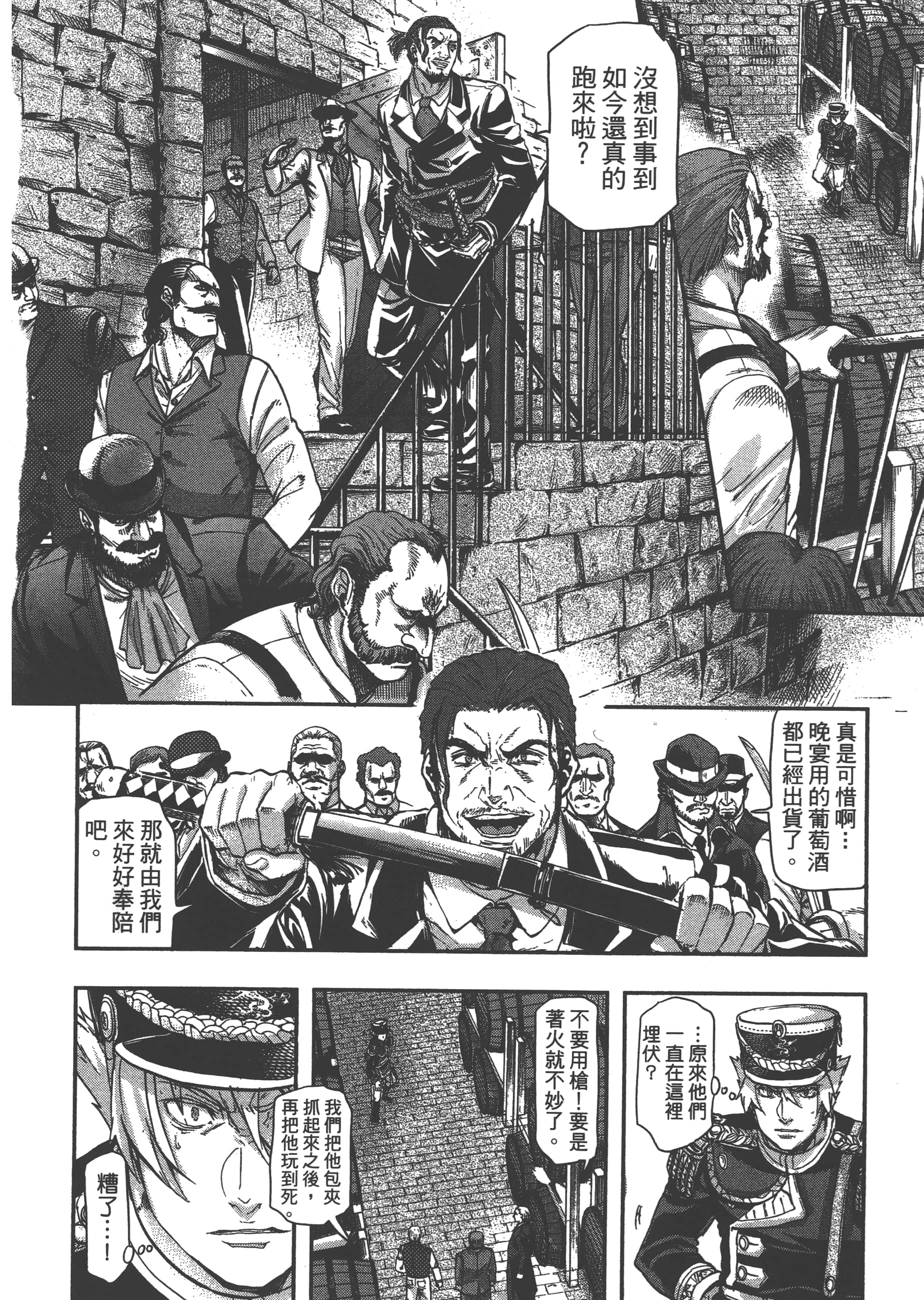 巴尔扎的军靴【1-123话 85-123是生肉】【軍靴のバルツァー／巴爾札的軍靴】-6