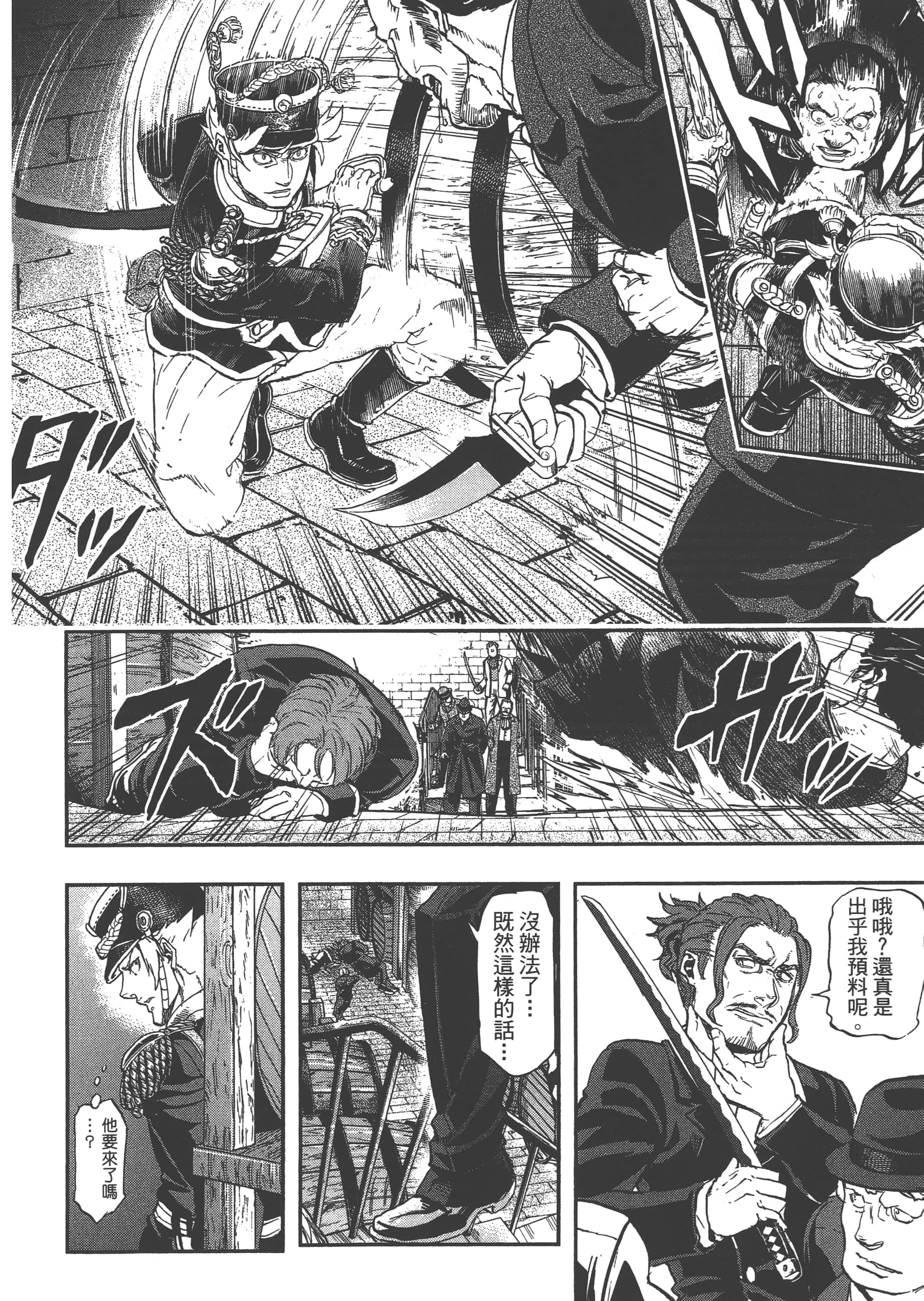 巴尔扎的军靴【1-123话 85-123是生肉】【軍靴のバルツァー／巴爾札的軍靴】-6