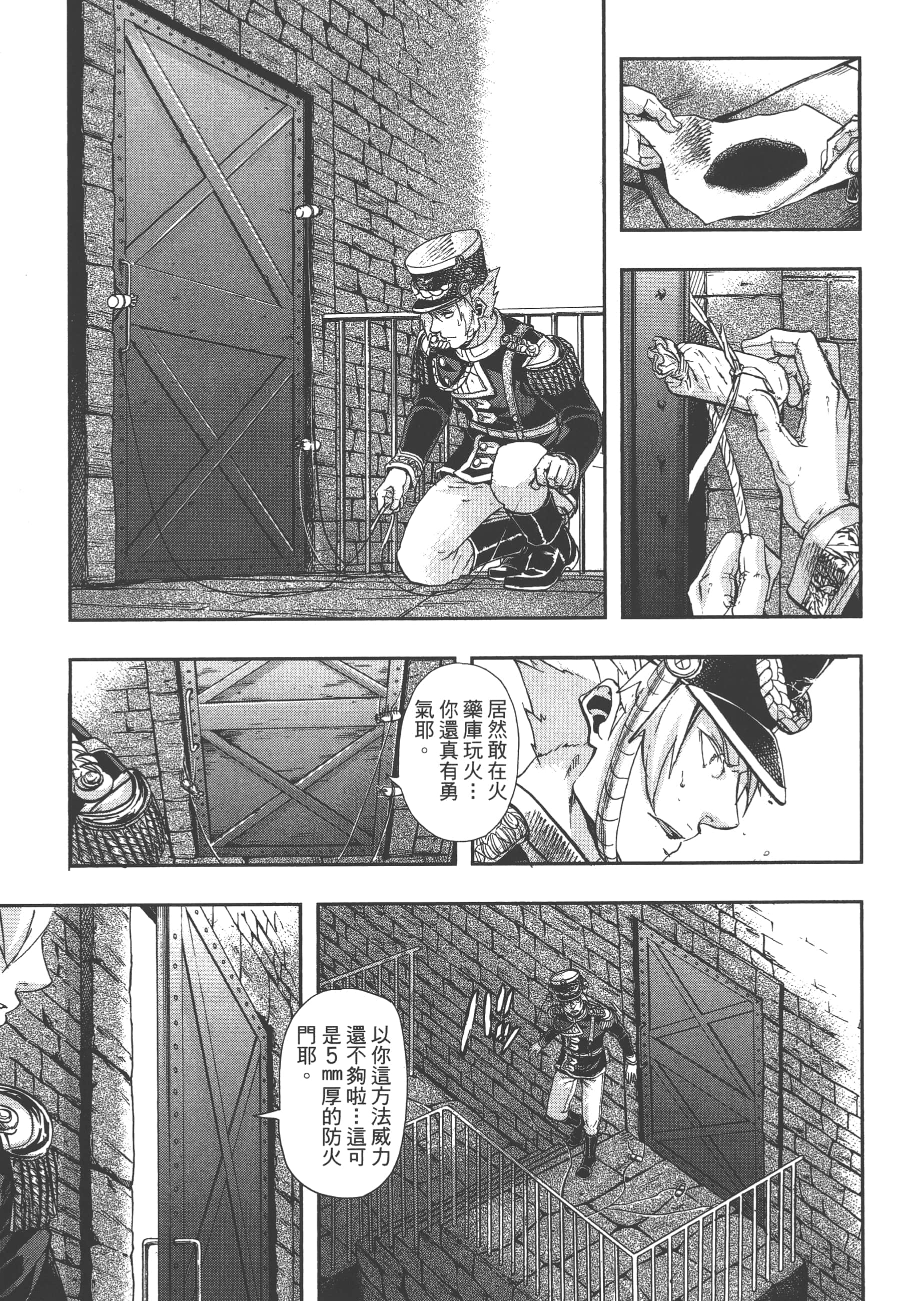 巴尔扎的军靴【1-123话 85-123是生肉】【軍靴のバルツァー／巴爾札的軍靴】-6