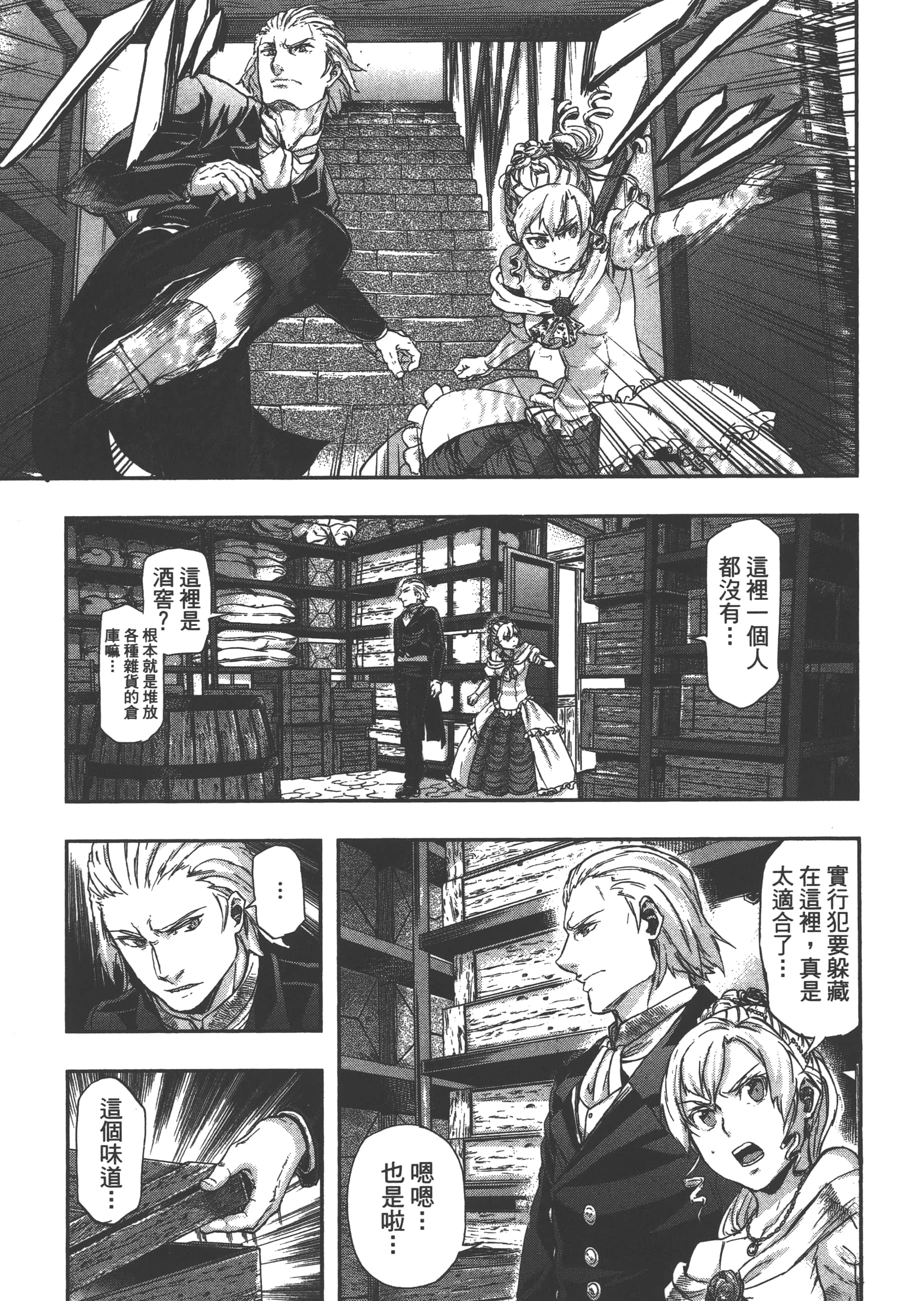 巴尔扎的军靴【1-123话 85-123是生肉】【軍靴のバルツァー／巴爾札的軍靴】-6