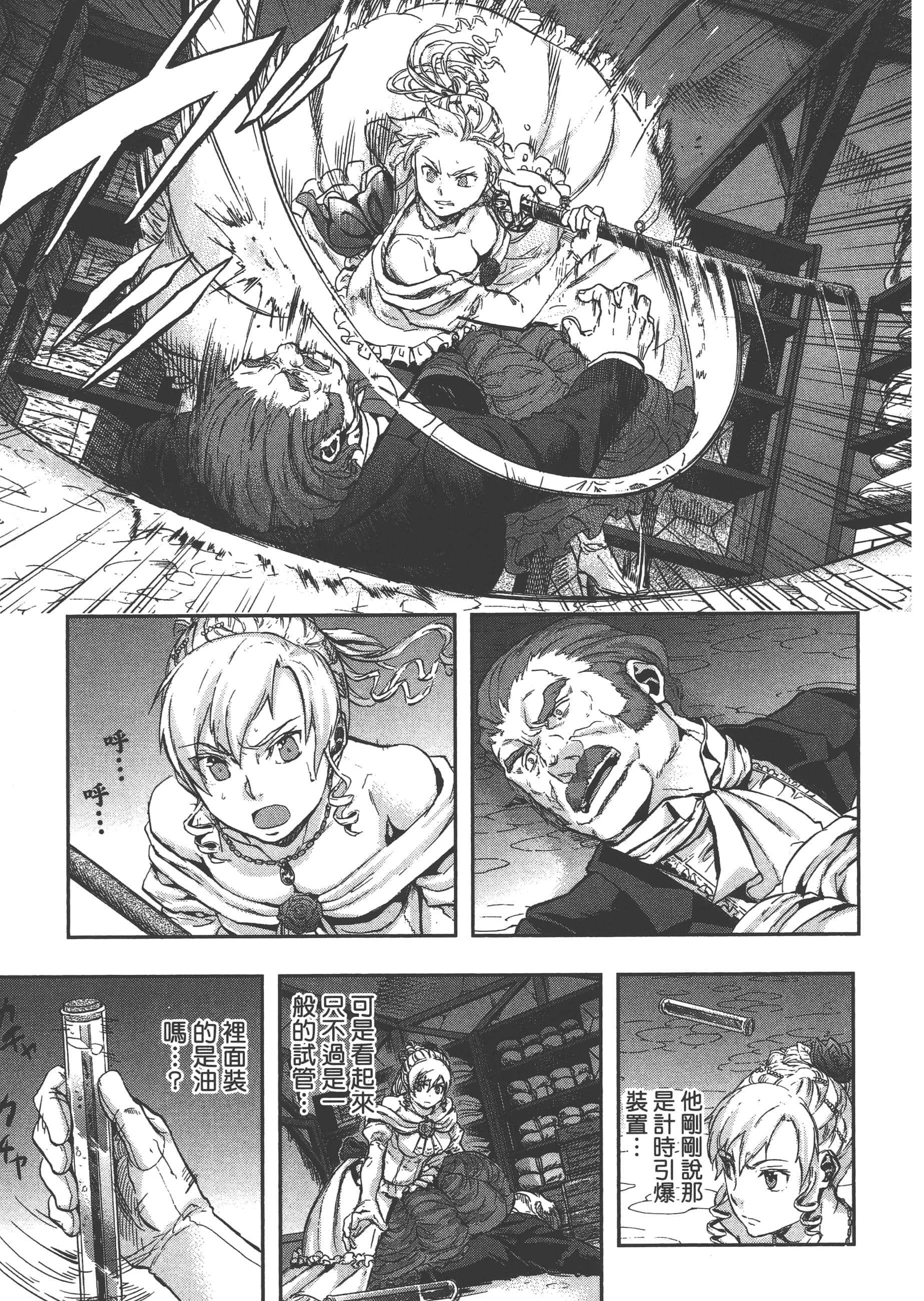 巴尔扎的军靴【1-123话 85-123是生肉】【軍靴のバルツァー／巴爾札的軍靴】-6