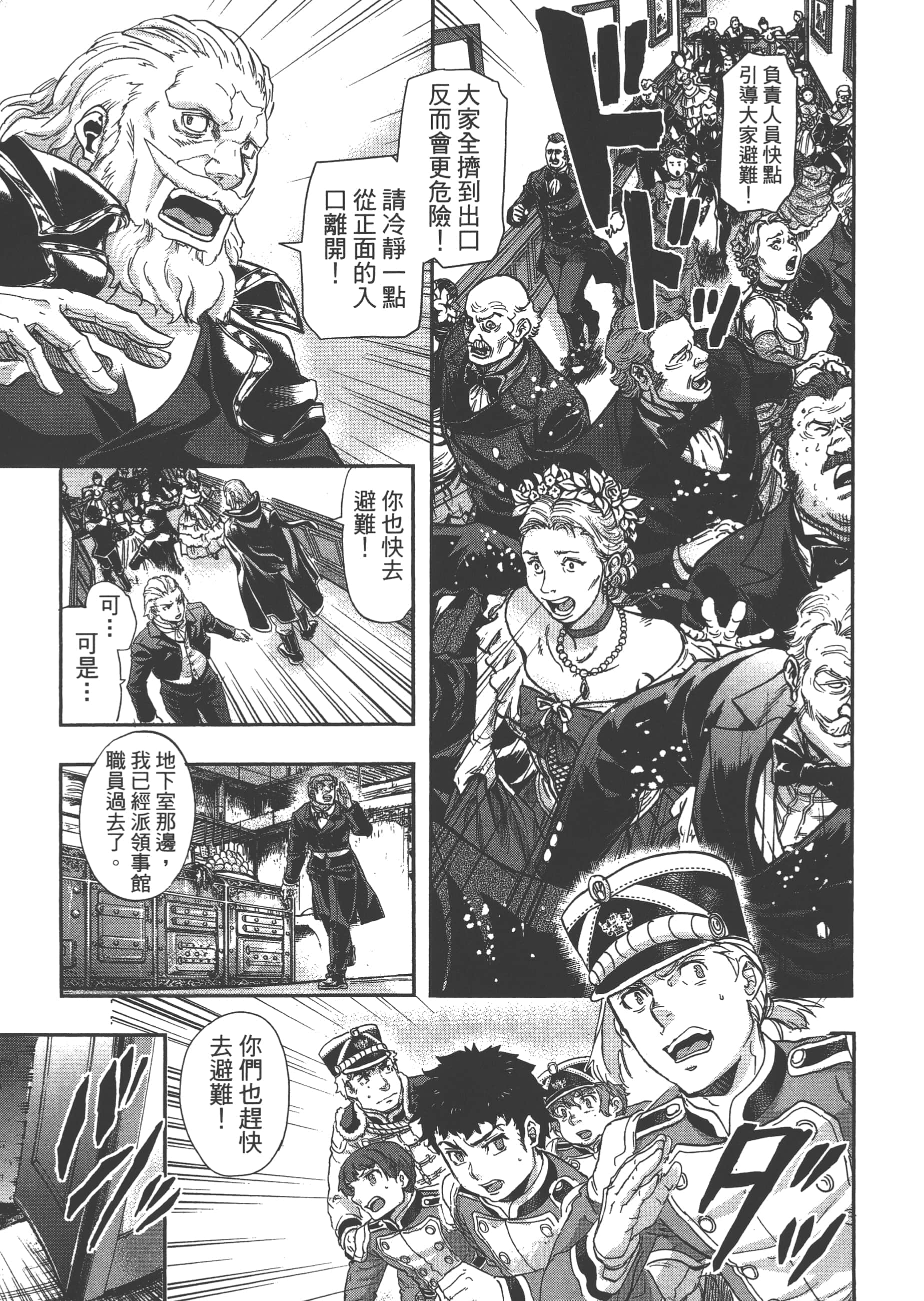 巴尔扎的军靴【1-123话 85-123是生肉】【軍靴のバルツァー／巴爾札的軍靴】-6