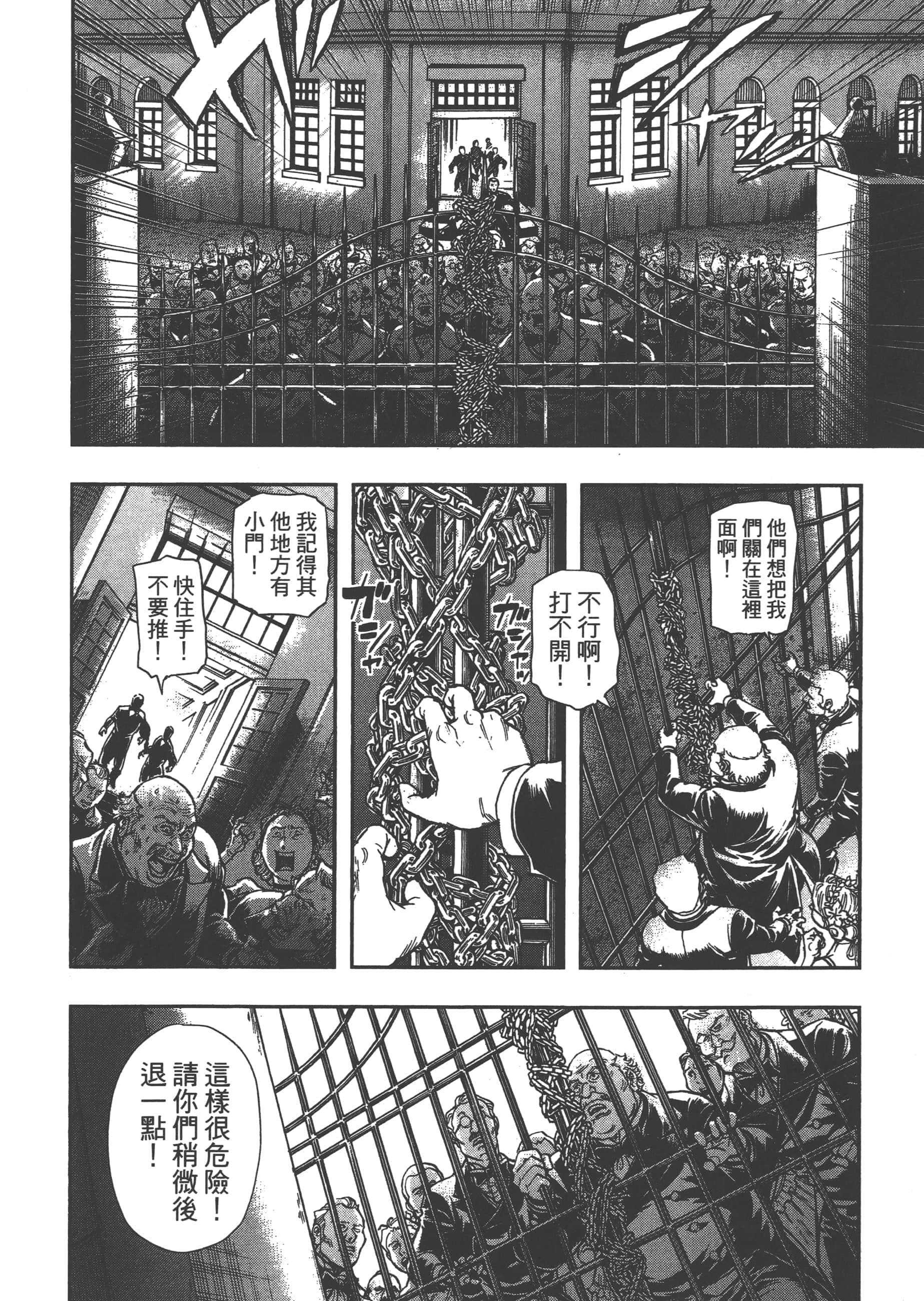 巴尔扎的军靴【1-123话 85-123是生肉】【軍靴のバルツァー／巴爾札的軍靴】-6