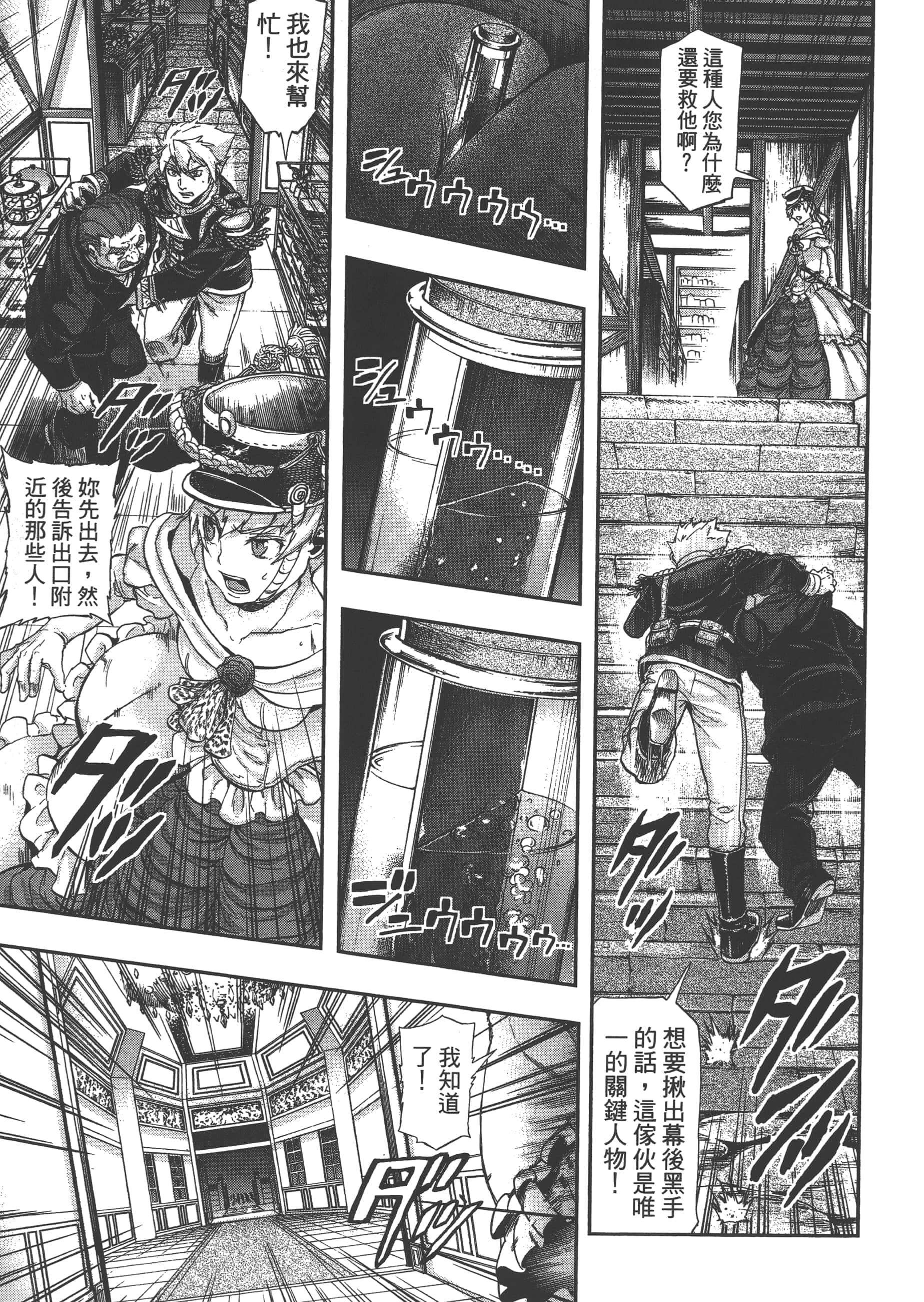 巴尔扎的军靴【1-123话 85-123是生肉】【軍靴のバルツァー／巴爾札的軍靴】-6