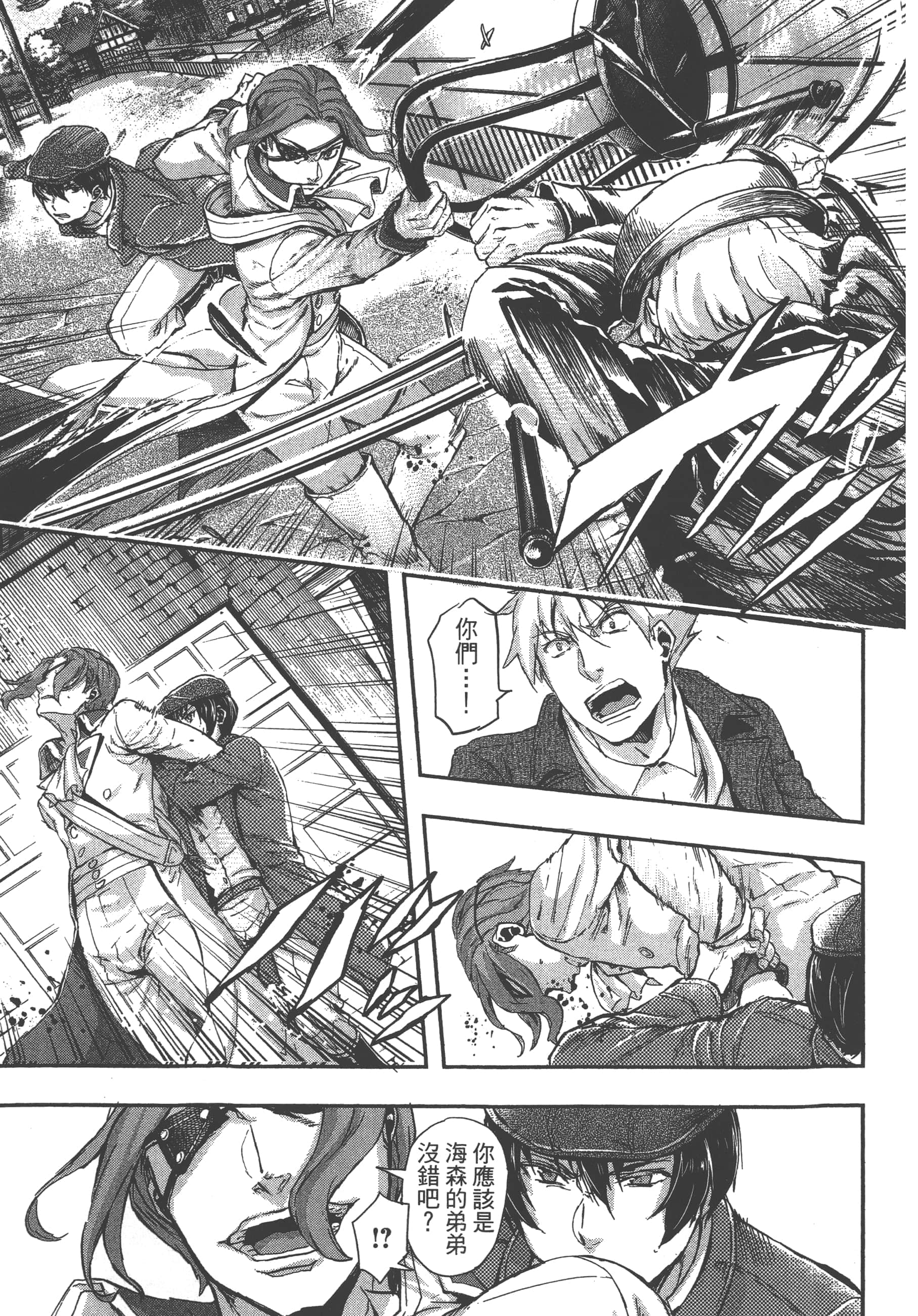 巴尔扎的军靴【1-123话 85-123是生肉】【軍靴のバルツァー／巴爾札的軍靴】-7