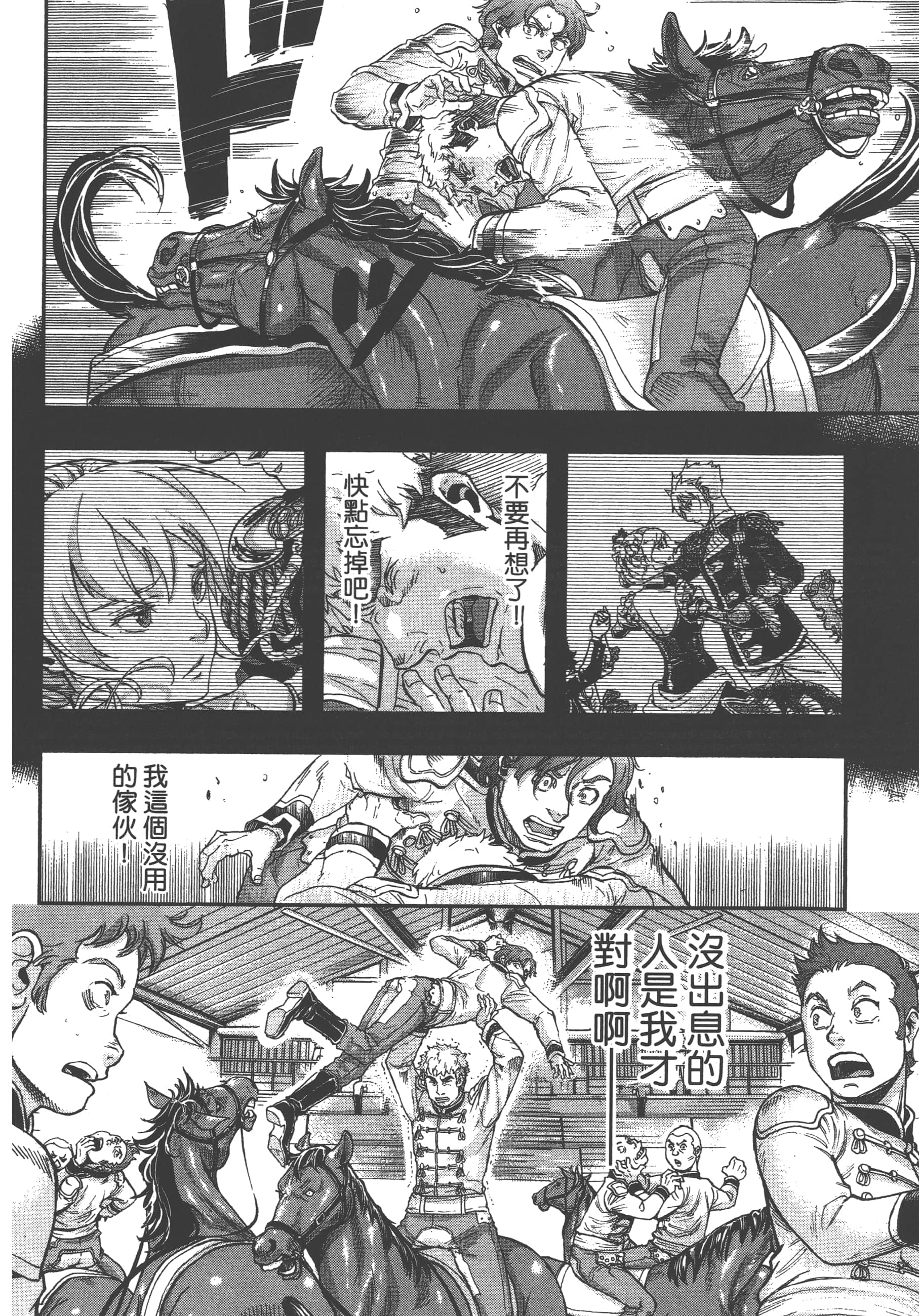 巴尔扎的军靴【1-123话 85-123是生肉】【軍靴のバルツァー／巴爾札的軍靴】-7