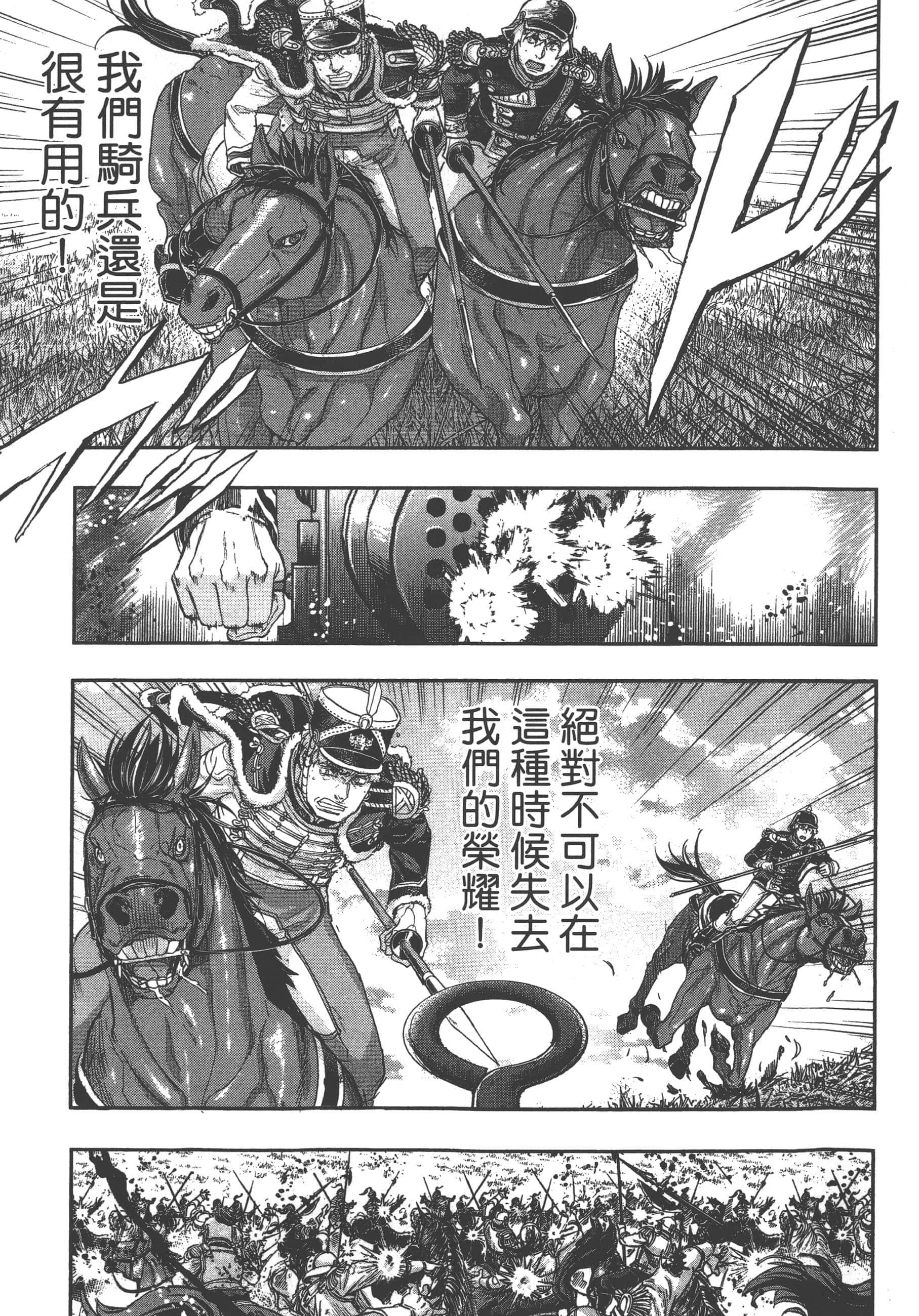 巴尔扎的军靴【1-123话 85-123是生肉】【軍靴のバルツァー／巴爾札的軍靴】-7