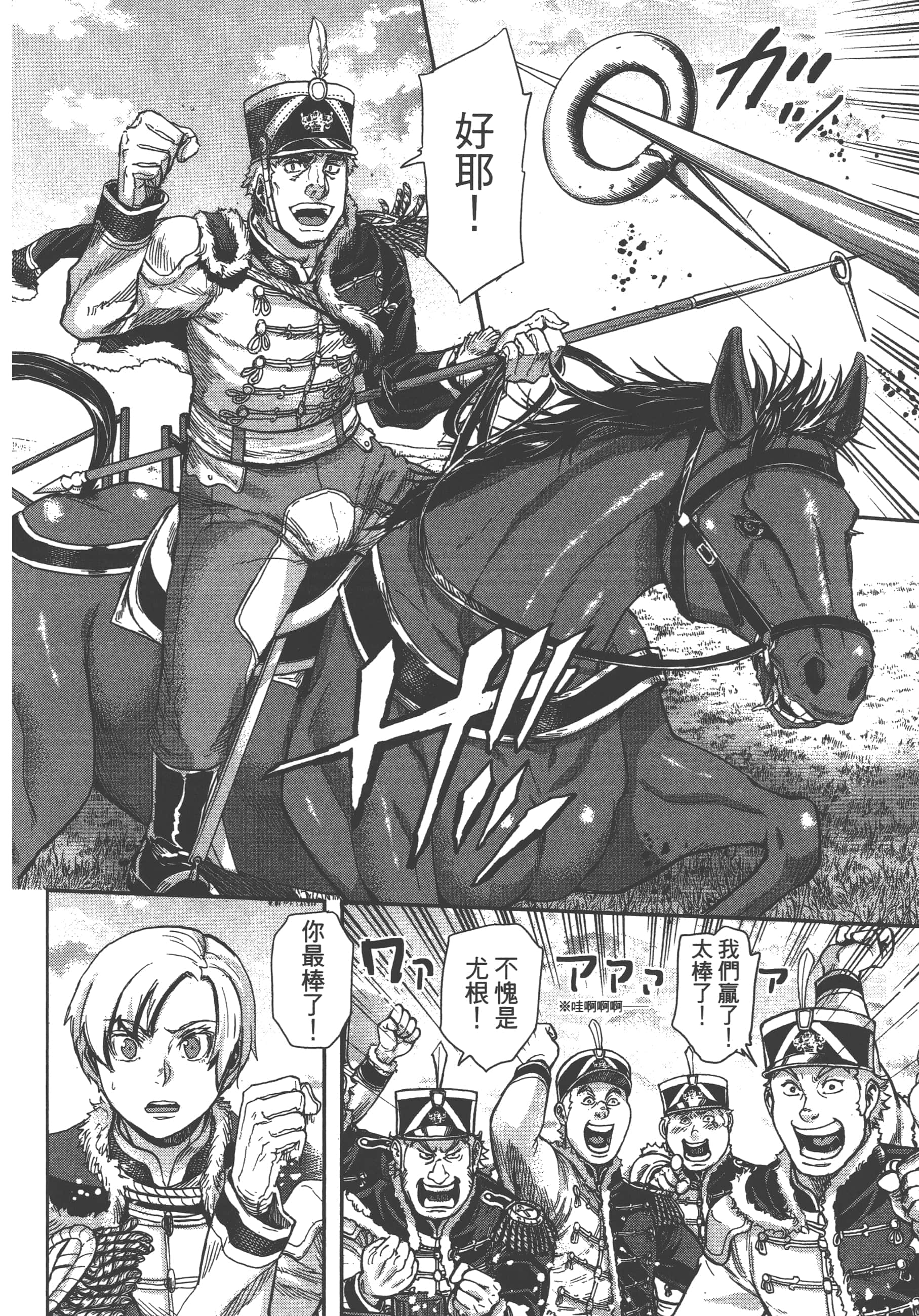 巴尔扎的军靴【1-123话 85-123是生肉】【軍靴のバルツァー／巴爾札的軍靴】-7