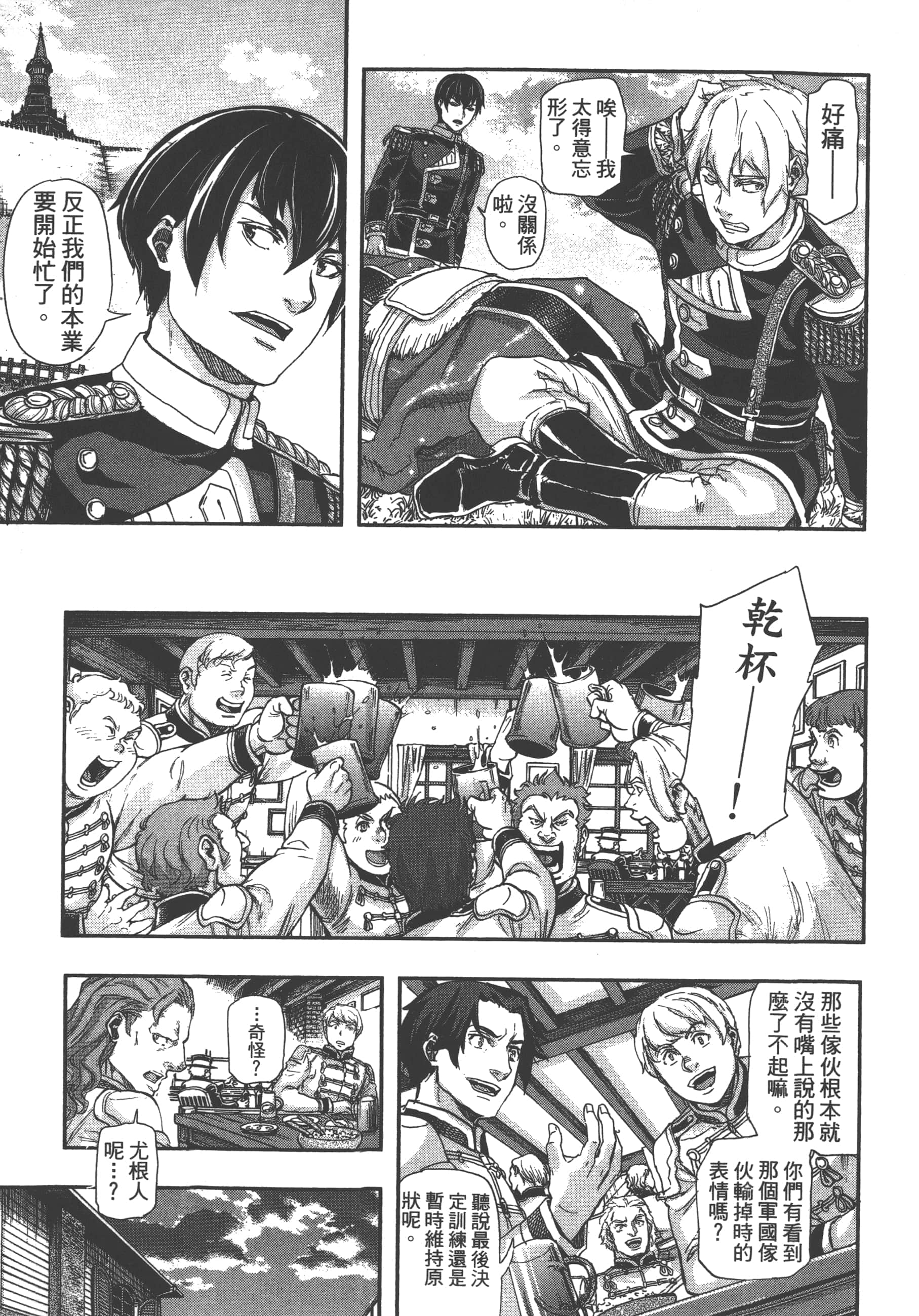 巴尔扎的军靴【1-123话 85-123是生肉】【軍靴のバルツァー／巴爾札的軍靴】-7