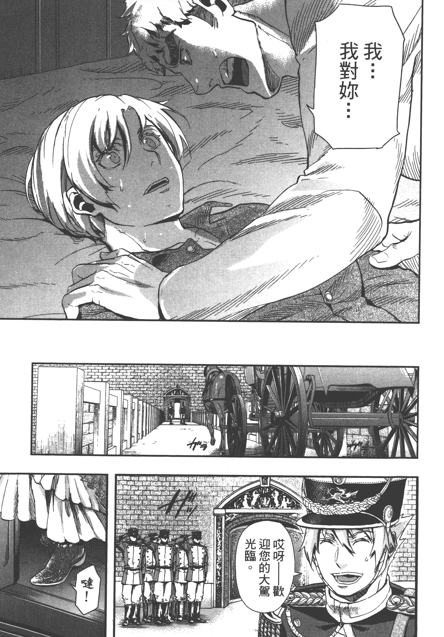 巴尔扎的军靴【1-123话 85-123是生肉】【軍靴のバルツァー／巴爾札的軍靴】-7