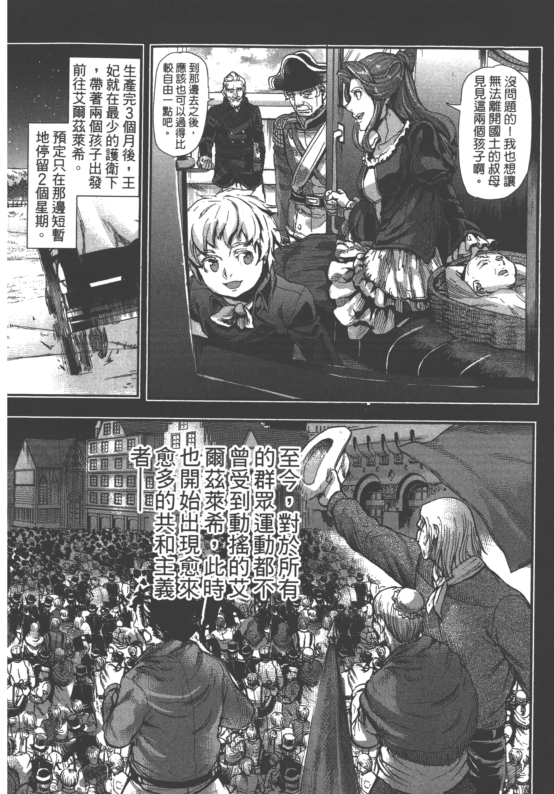 巴尔扎的军靴【1-123话 85-123是生肉】【軍靴のバルツァー／巴爾札的軍靴】-7