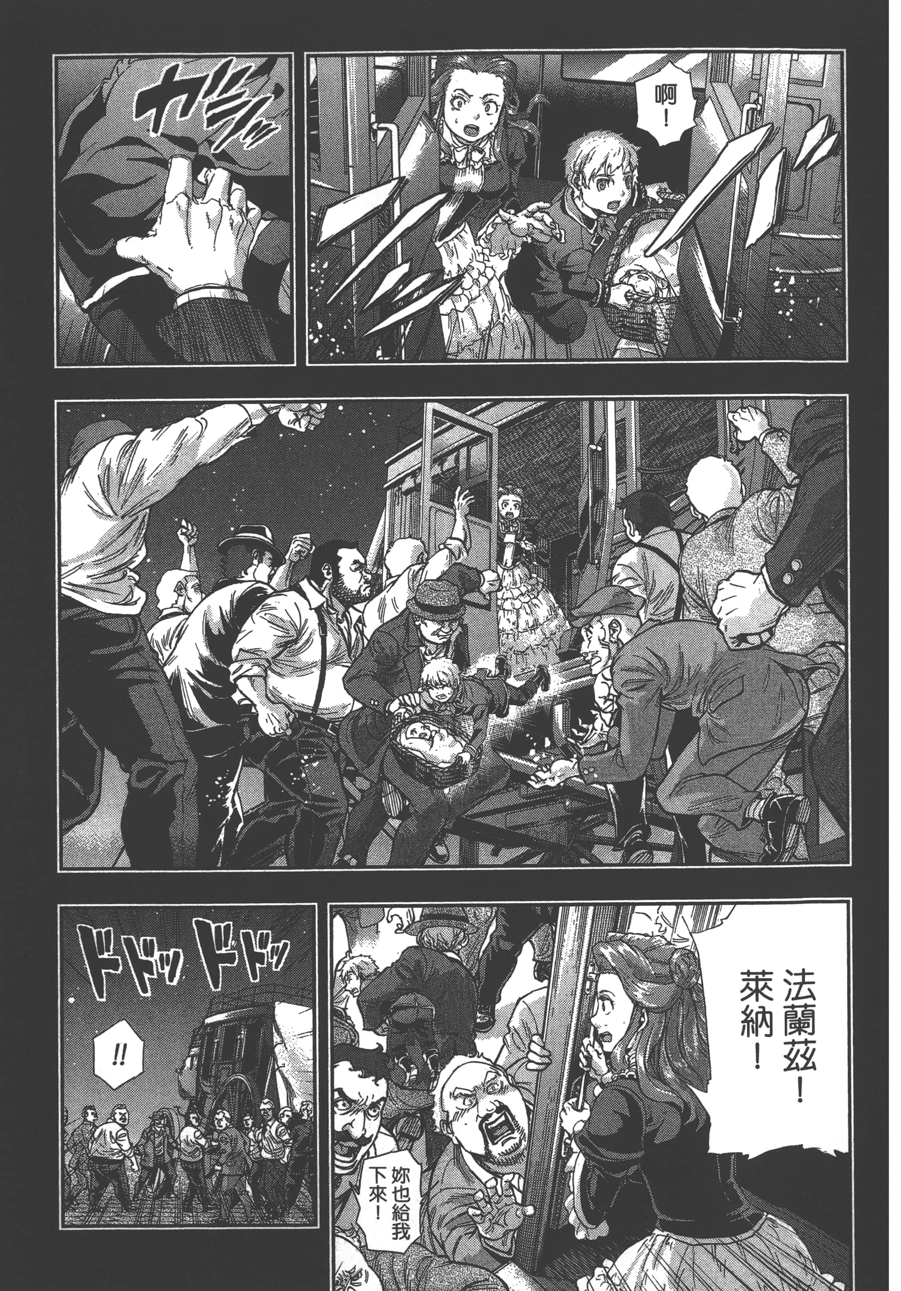 巴尔扎的军靴【1-123话 85-123是生肉】【軍靴のバルツァー／巴爾札的軍靴】-7