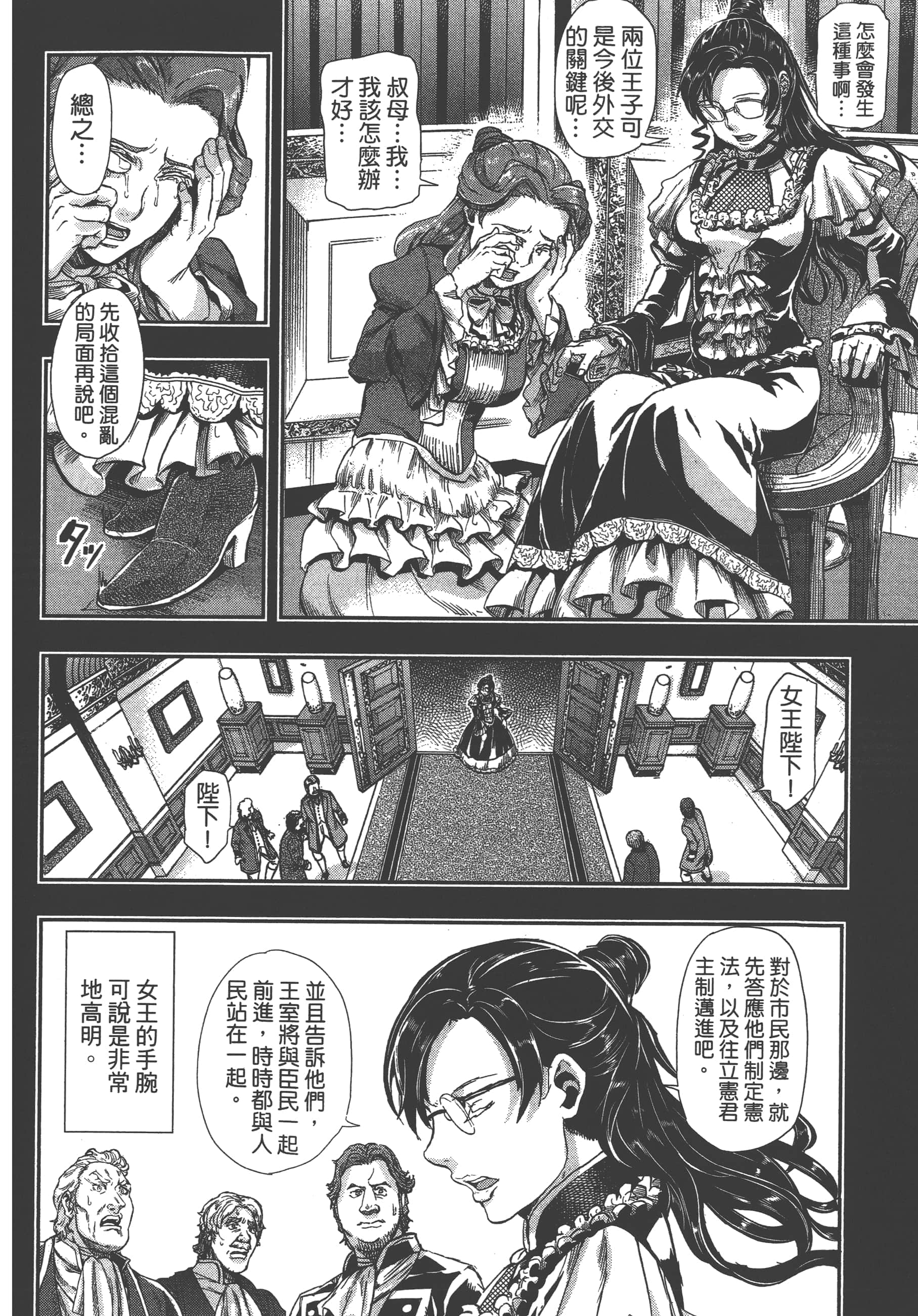 巴尔扎的军靴【1-123话 85-123是生肉】【軍靴のバルツァー／巴爾札的軍靴】-7