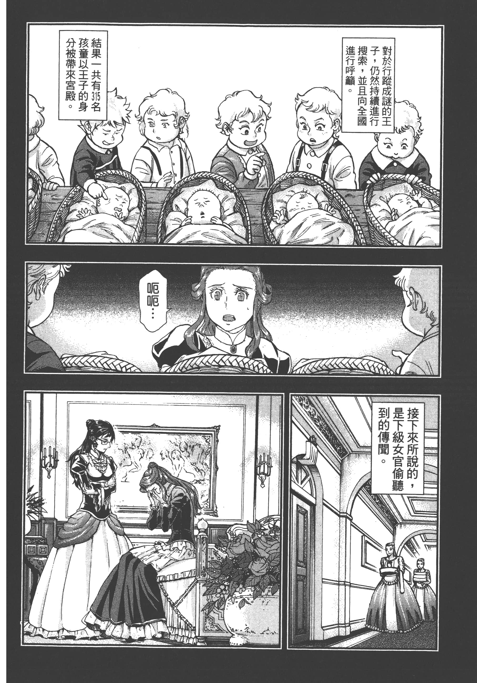 巴尔扎的军靴【1-123话 85-123是生肉】【軍靴のバルツァー／巴爾札的軍靴】-7