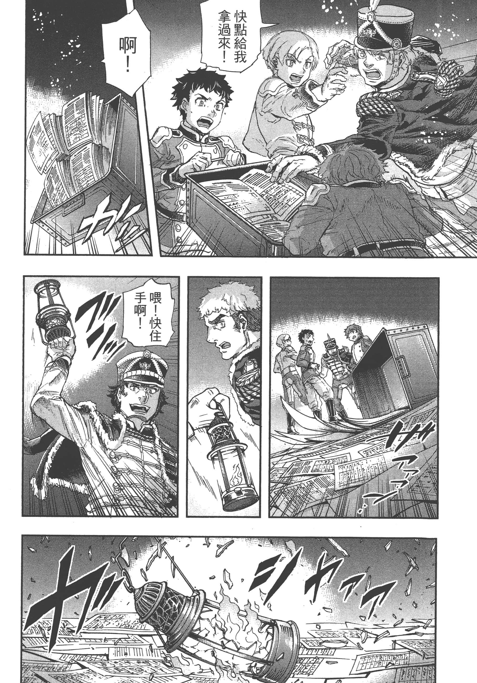 巴尔扎的军靴【1-123话 85-123是生肉】【軍靴のバルツァー／巴爾札的軍靴】-7