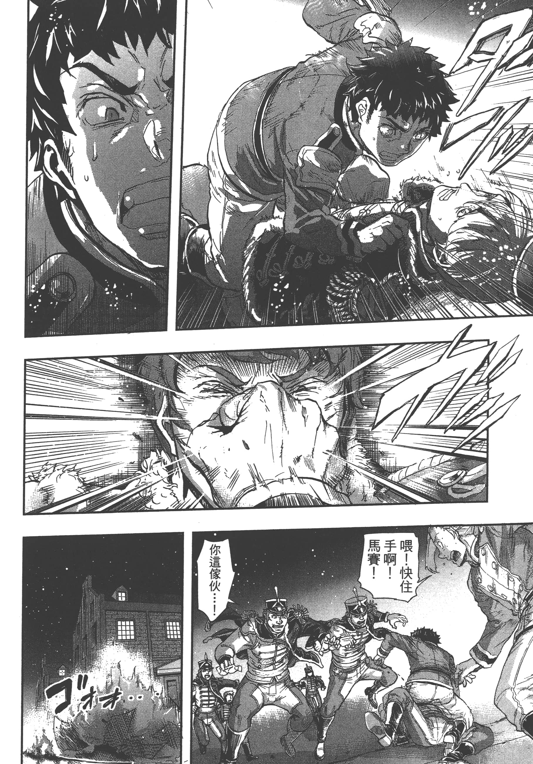 巴尔扎的军靴【1-123话 85-123是生肉】【軍靴のバルツァー／巴爾札的軍靴】-7