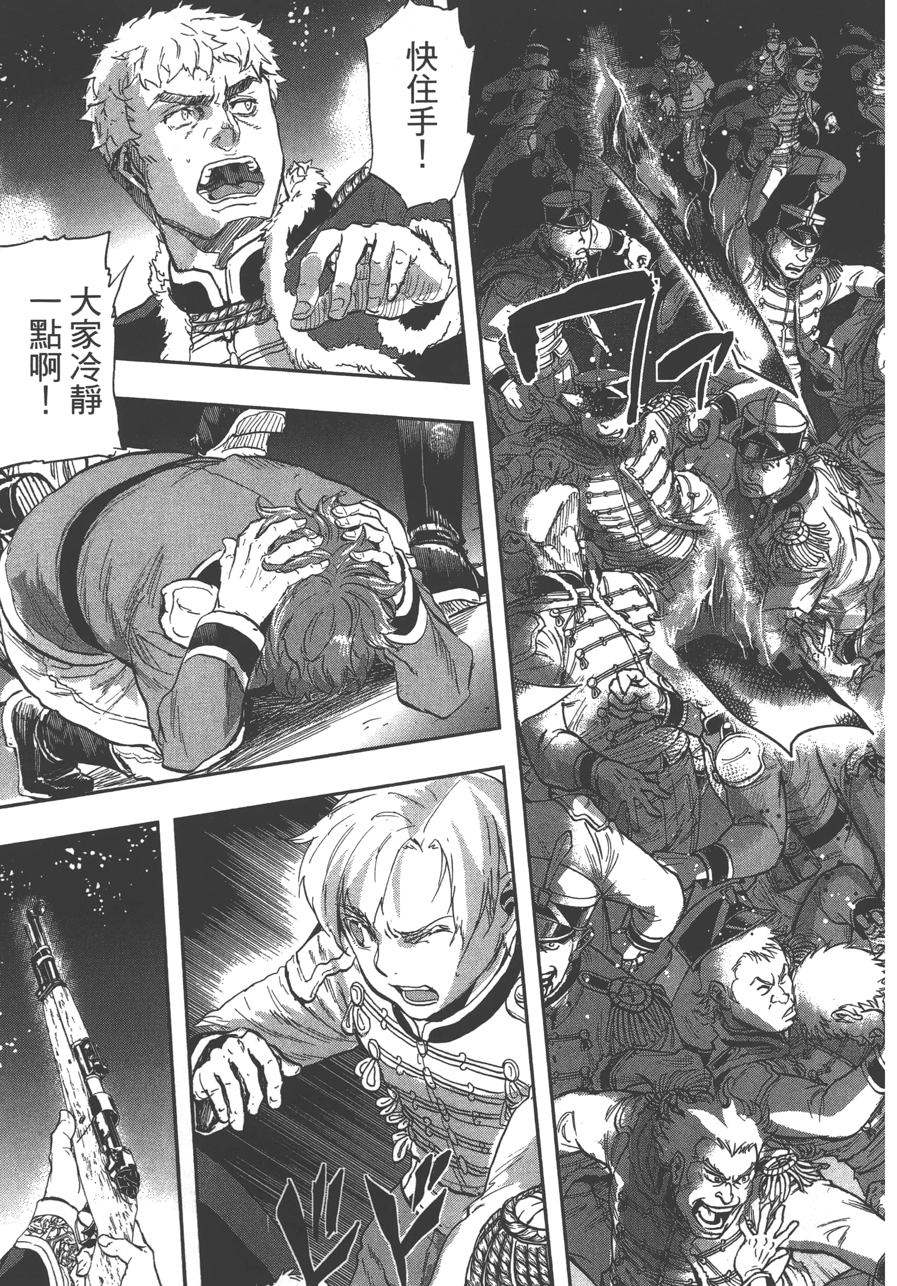 巴尔扎的军靴【1-123话 85-123是生肉】【軍靴のバルツァー／巴爾札的軍靴】-7