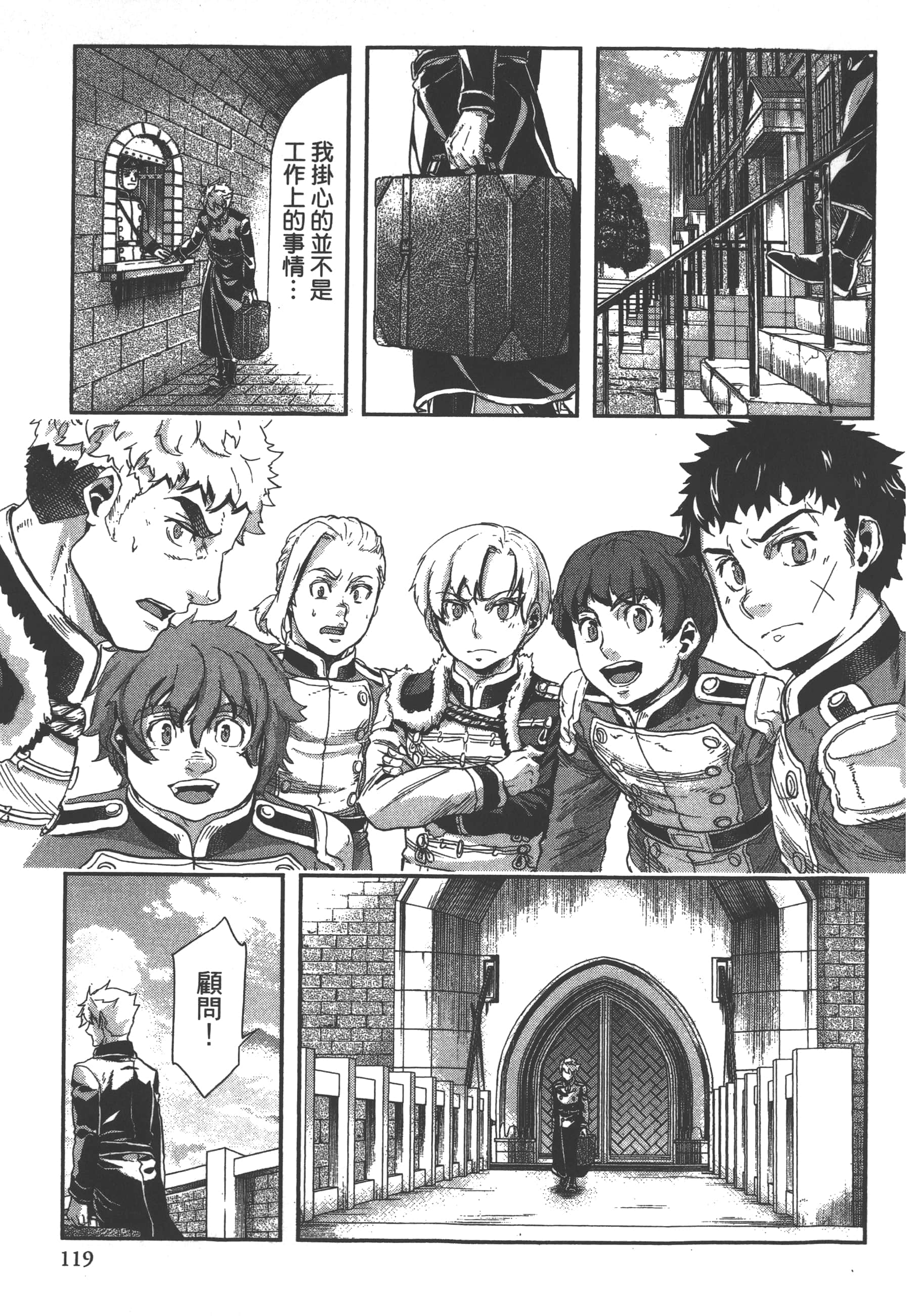 巴尔扎的军靴【1-123话 85-123是生肉】【軍靴のバルツァー／巴爾札的軍靴】-7