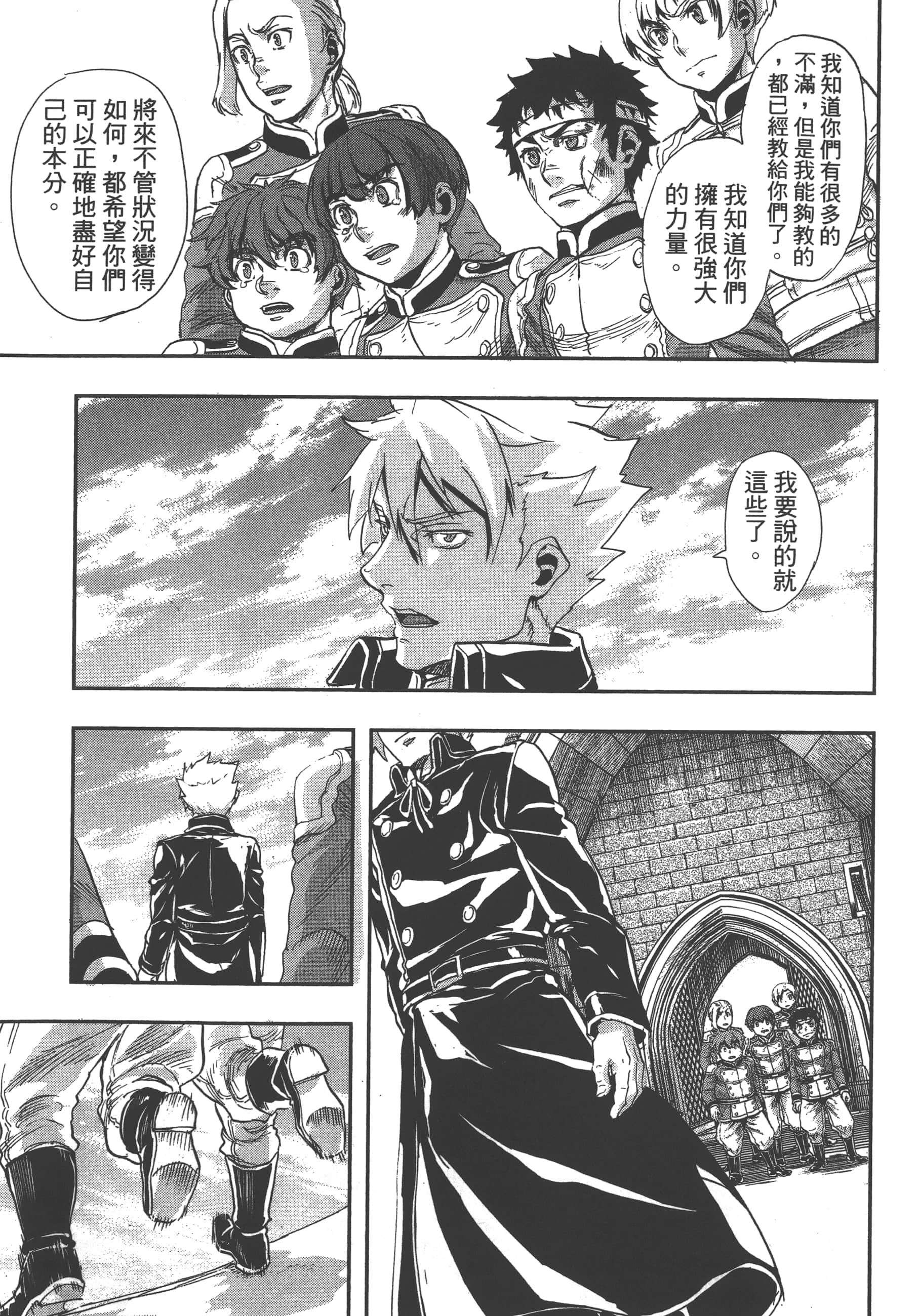 巴尔扎的军靴【1-123话 85-123是生肉】【軍靴のバルツァー／巴爾札的軍靴】-7