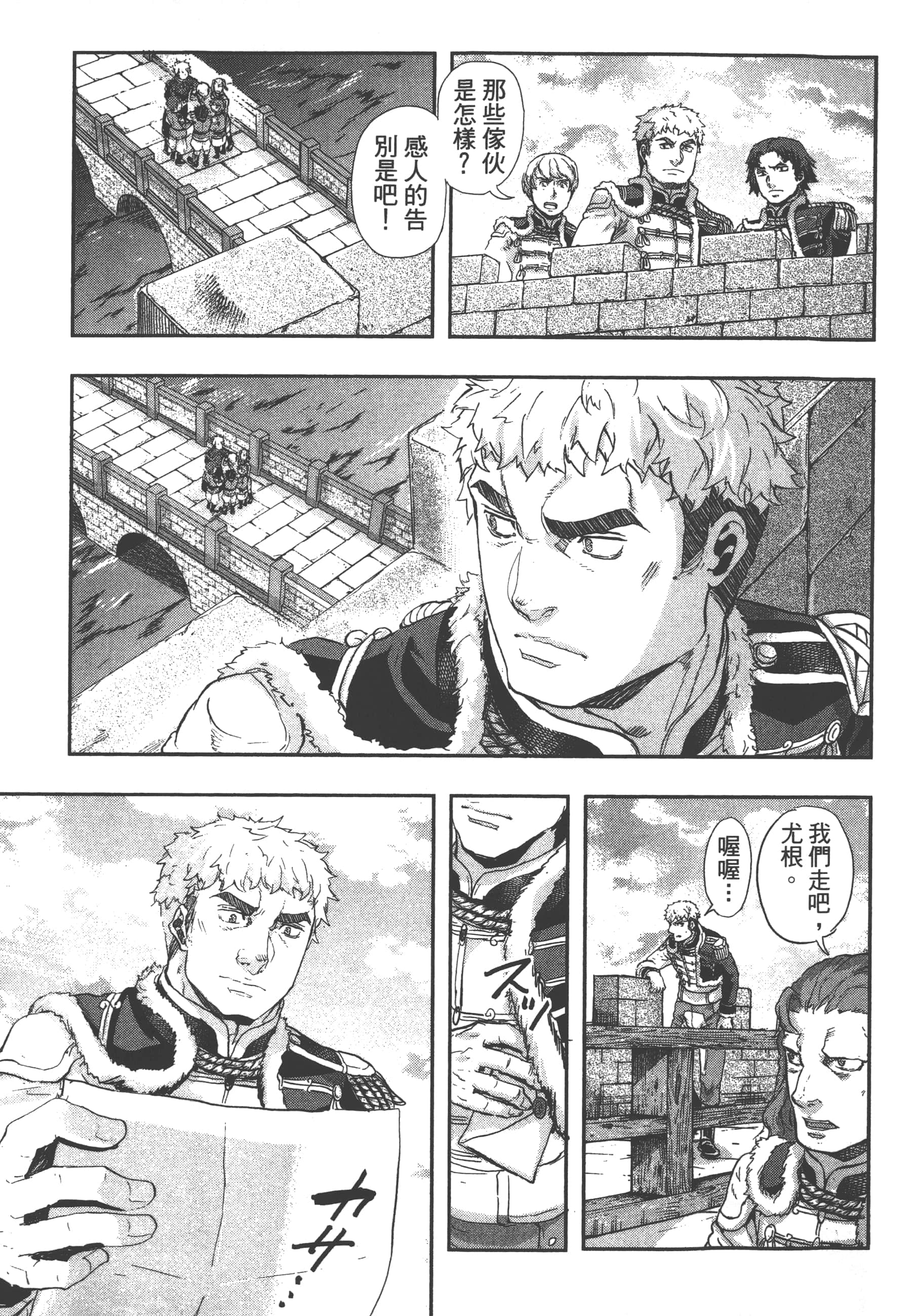 巴尔扎的军靴【1-123话 85-123是生肉】【軍靴のバルツァー／巴爾札的軍靴】-7