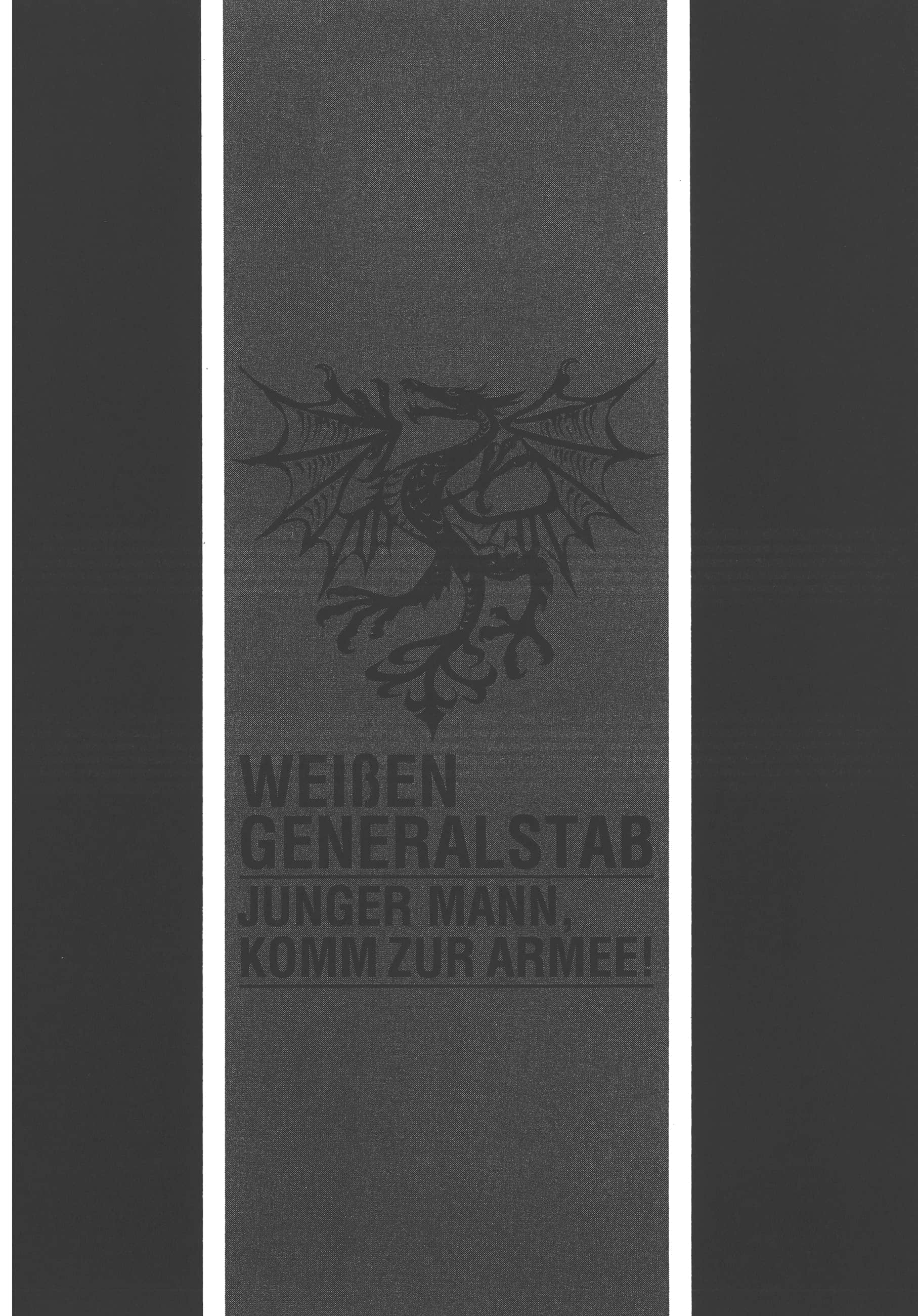 巴尔扎的军靴【1-123话 85-123是生肉】【軍靴のバルツァー／巴爾札的軍靴】-7