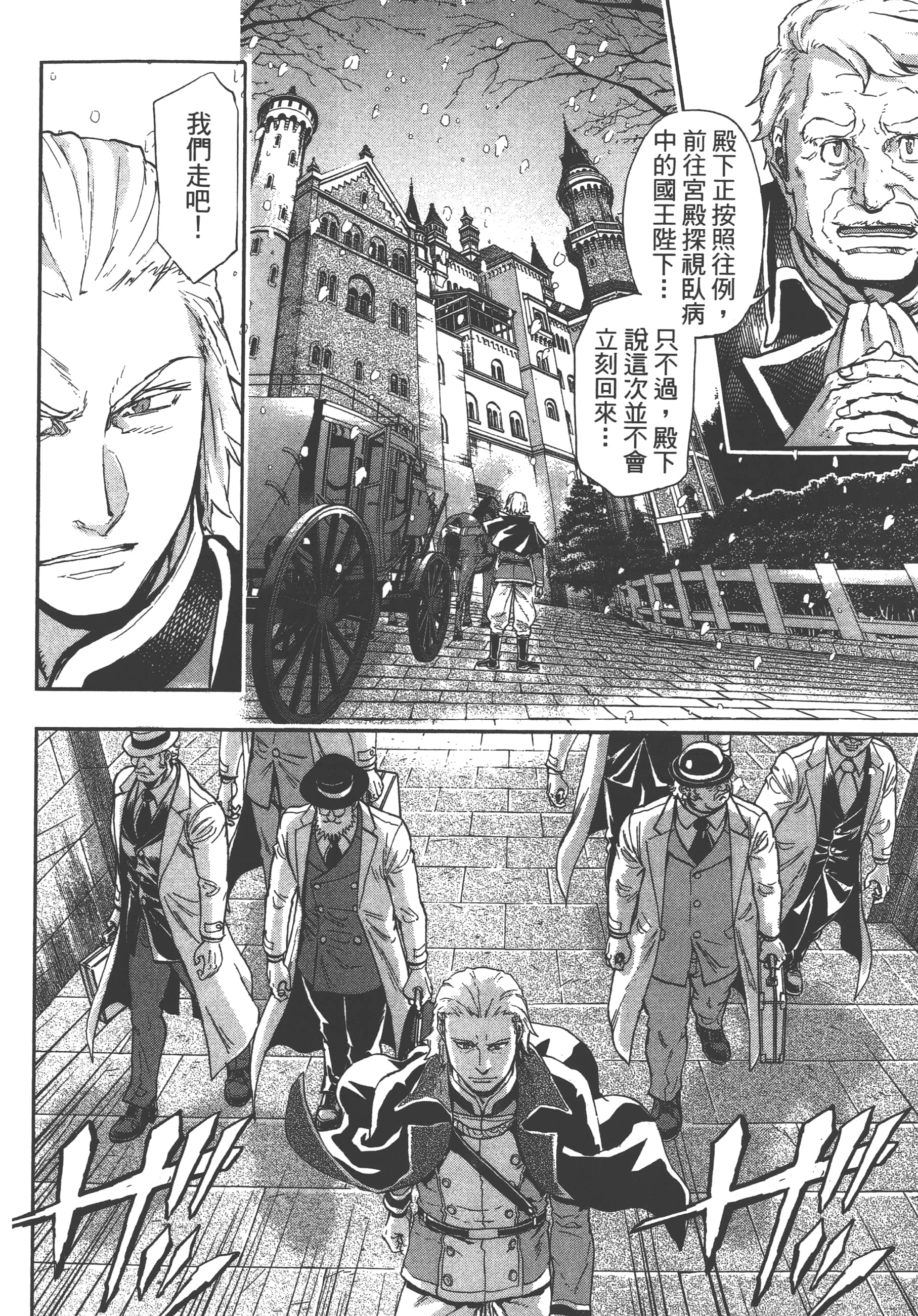 巴尔扎的军靴【1-123话 85-123是生肉】【軍靴のバルツァー／巴爾札的軍靴】-7