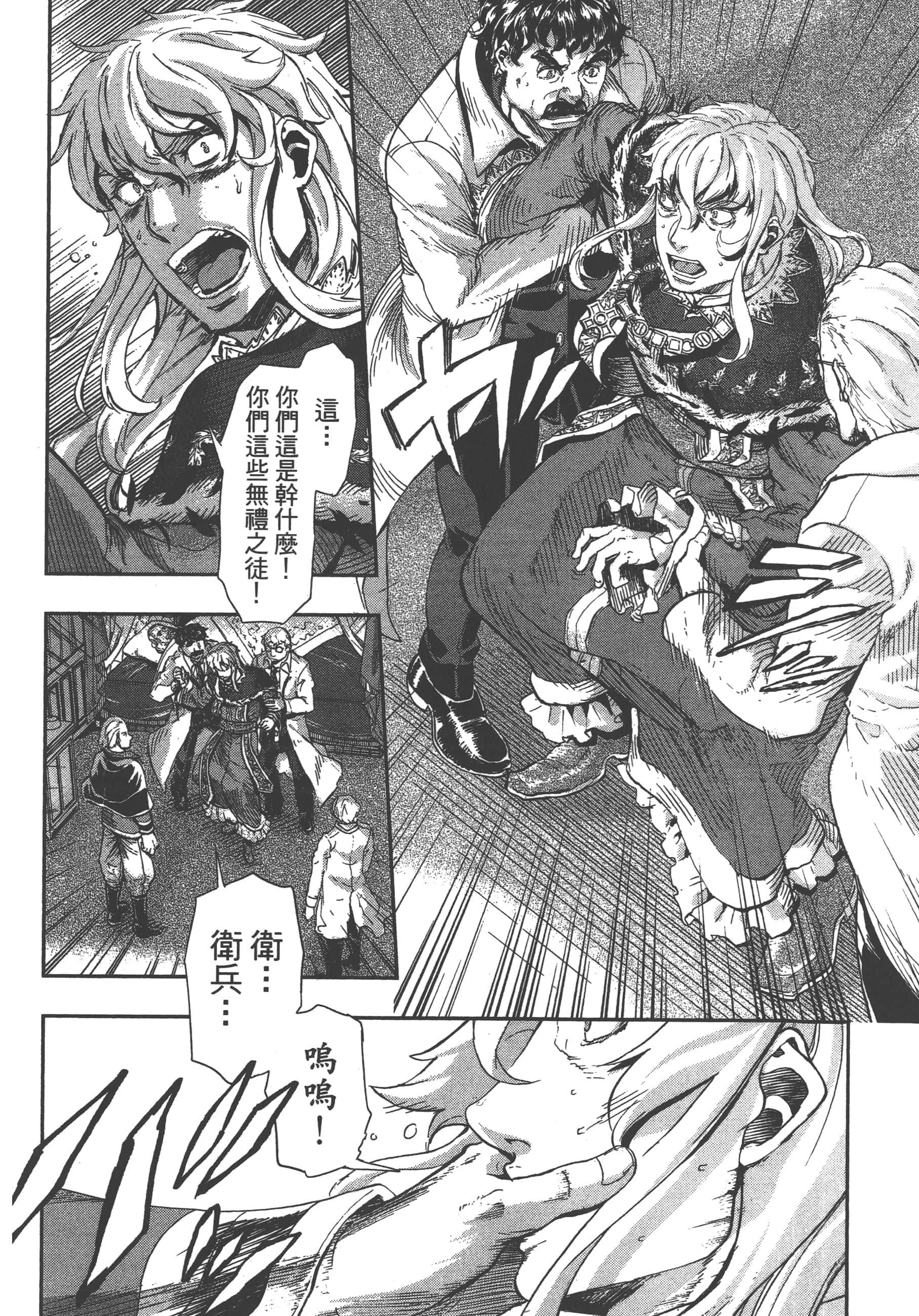 巴尔扎的军靴【1-123话 85-123是生肉】【軍靴のバルツァー／巴爾札的軍靴】-7