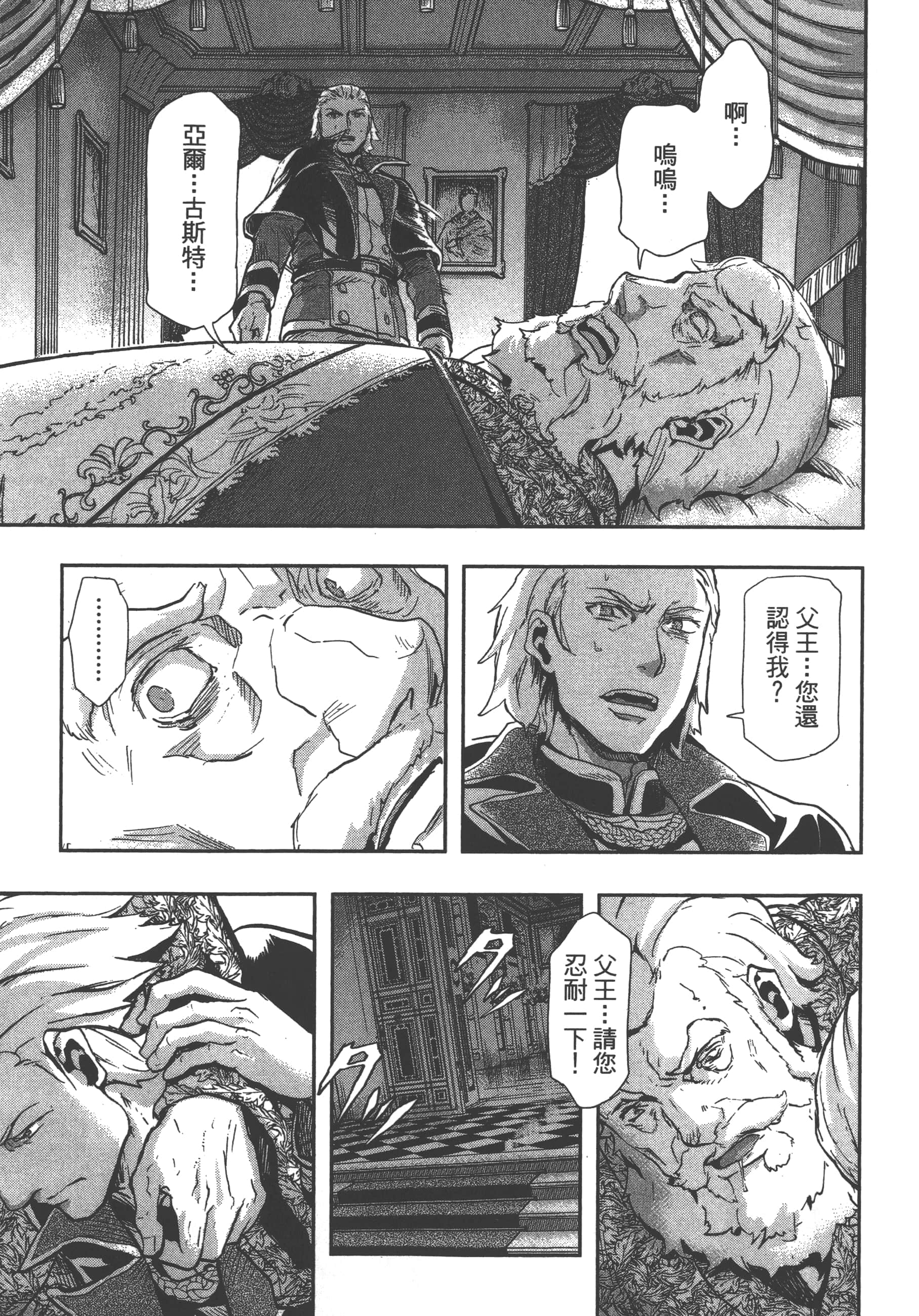 巴尔扎的军靴【1-123话 85-123是生肉】【軍靴のバルツァー／巴爾札的軍靴】-7