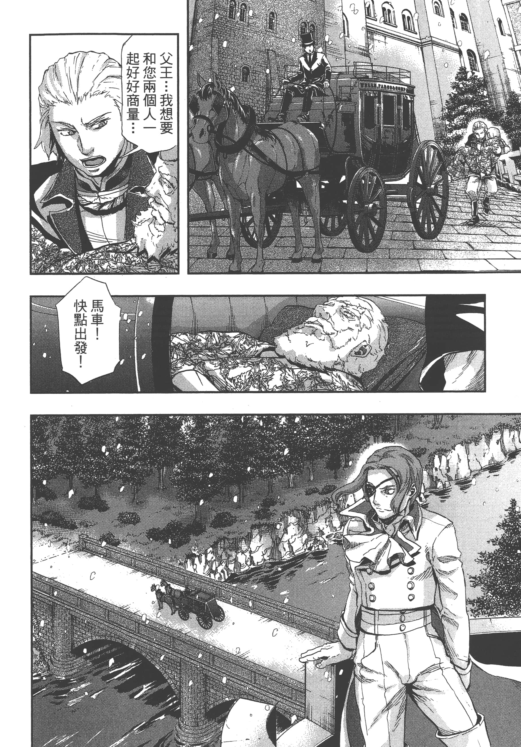 巴尔扎的军靴【1-123话 85-123是生肉】【軍靴のバルツァー／巴爾札的軍靴】-7