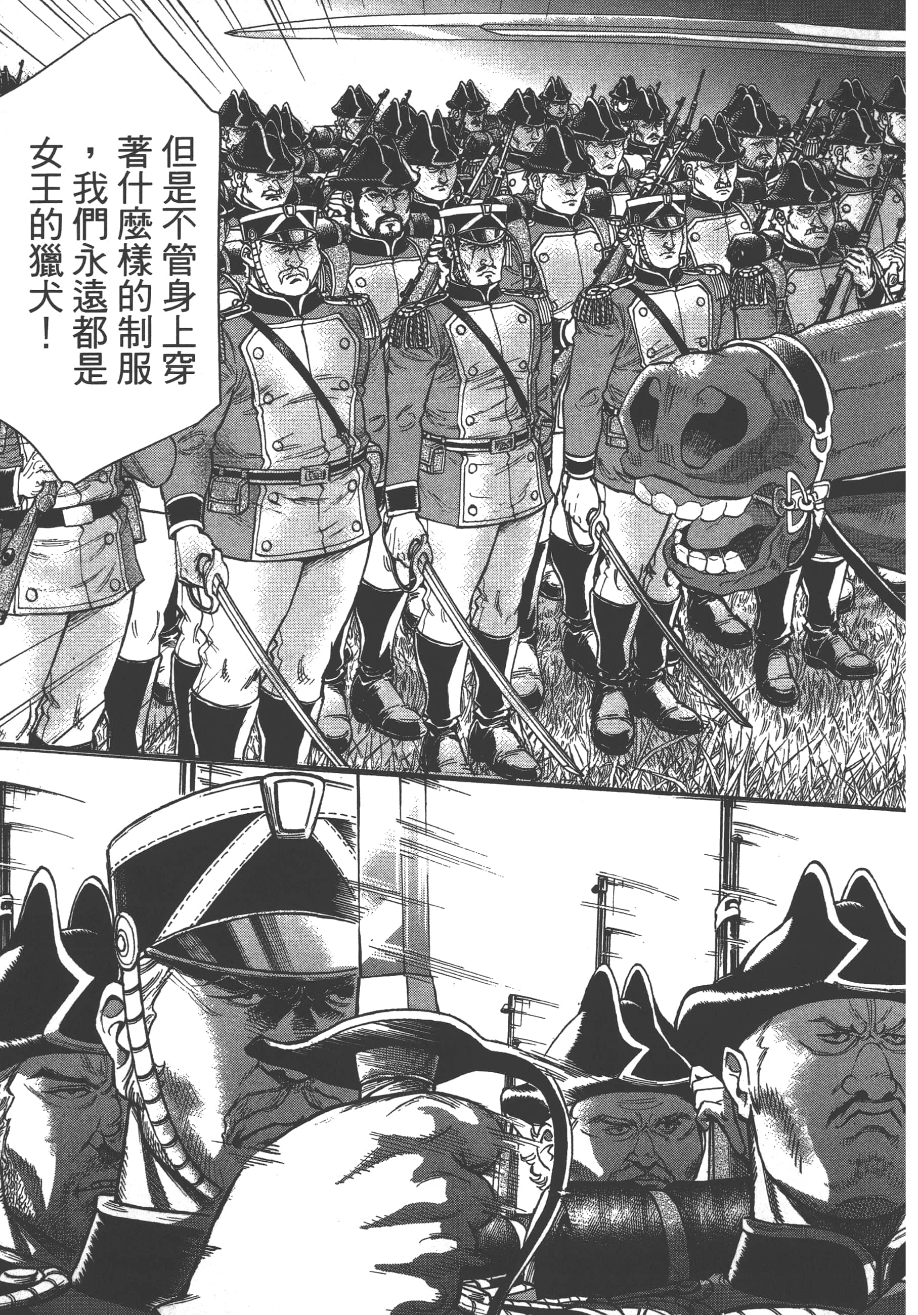 巴尔扎的军靴【1-123话 85-123是生肉】【軍靴のバルツァー／巴爾札的軍靴】-7