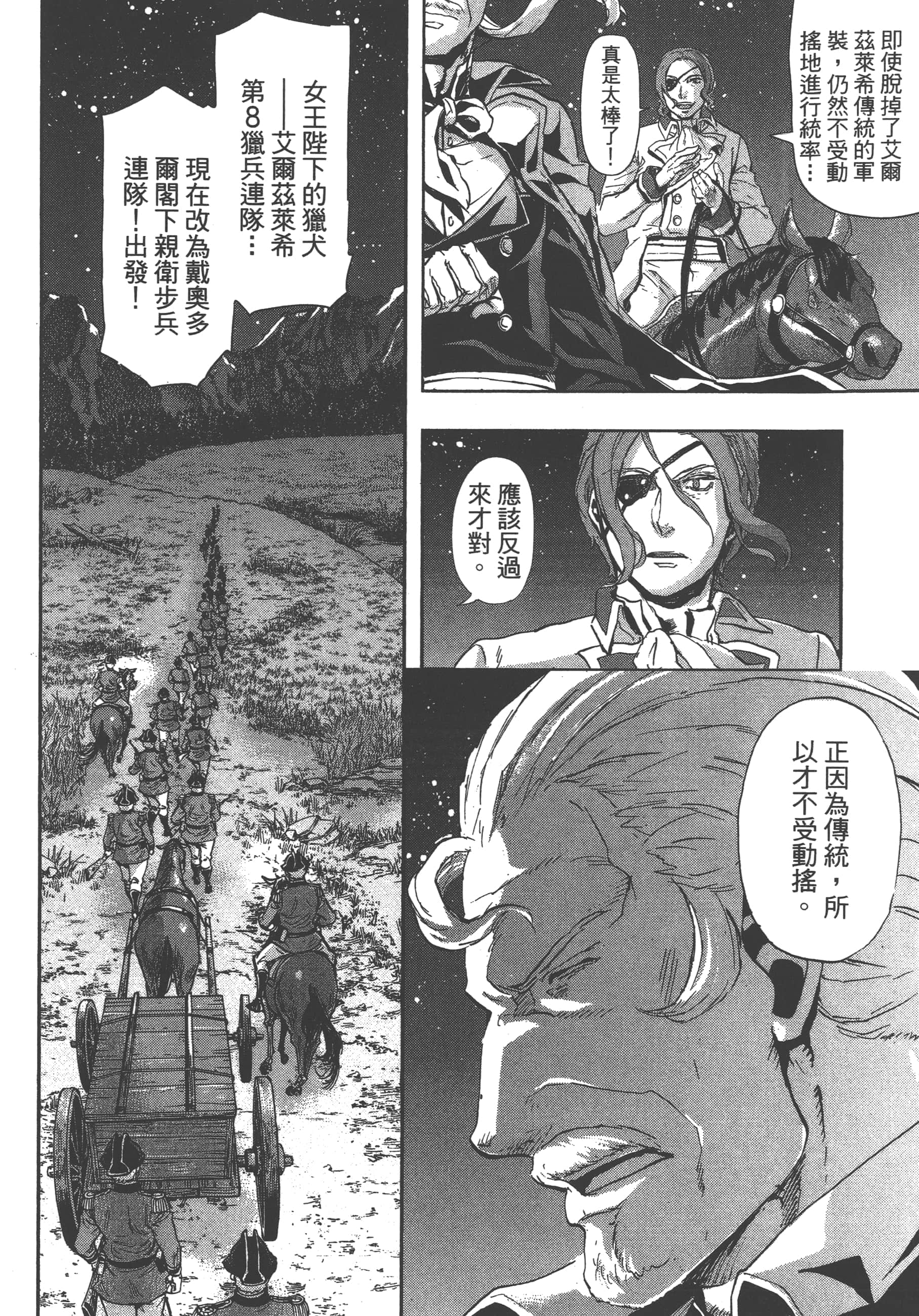 巴尔扎的军靴【1-123话 85-123是生肉】【軍靴のバルツァー／巴爾札的軍靴】-7