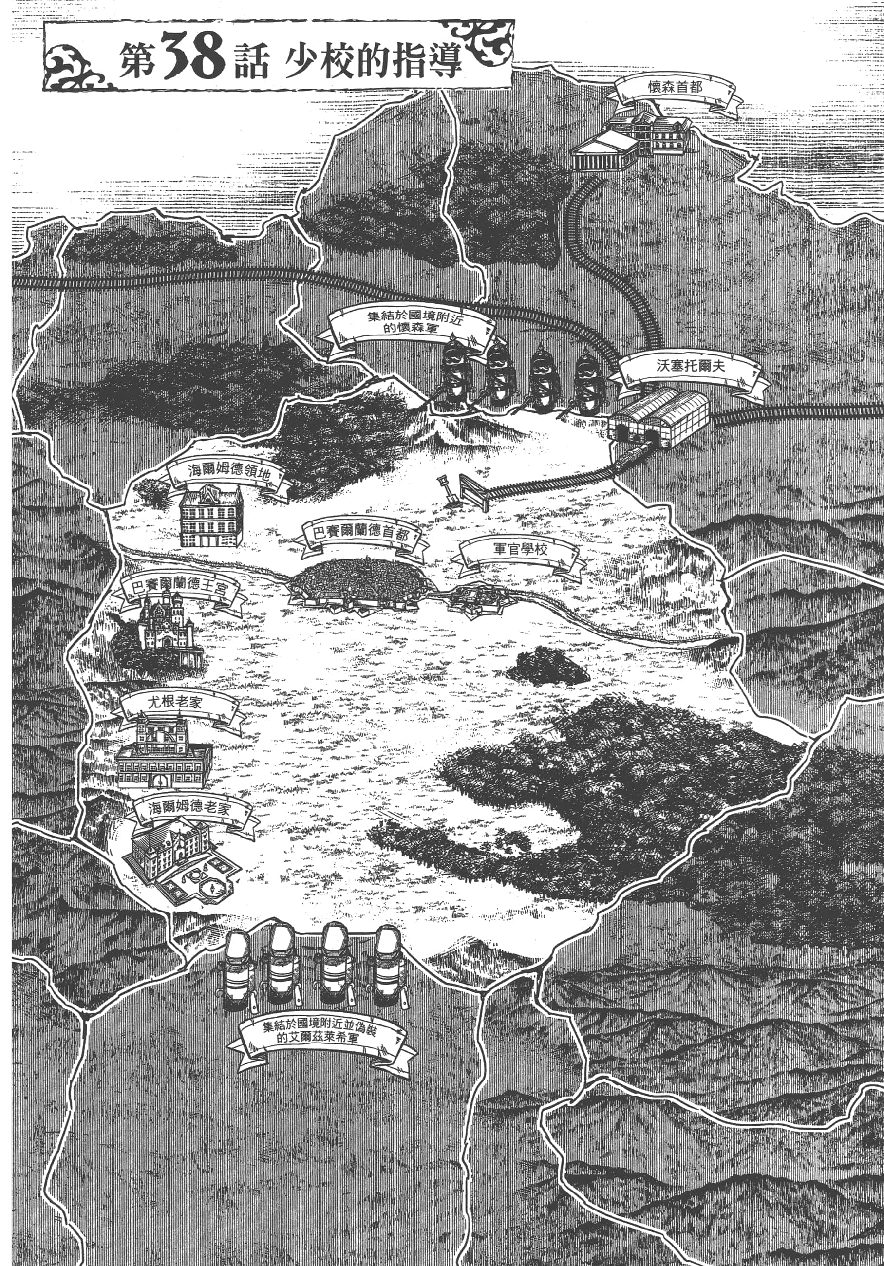 巴尔扎的军靴【1-123话 85-123是生肉】【軍靴のバルツァー／巴爾札的軍靴】-7