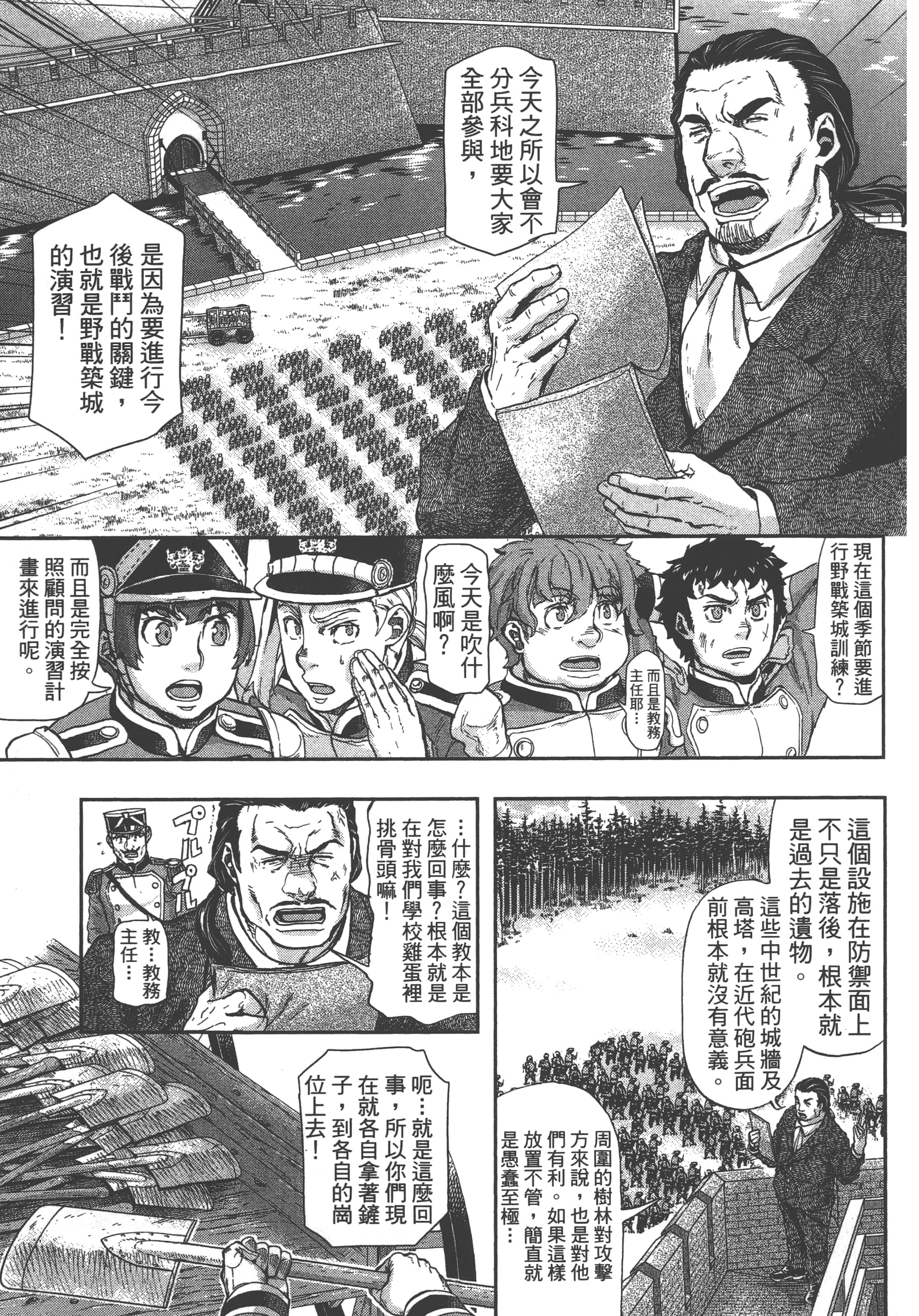 巴尔扎的军靴【1-123话 85-123是生肉】【軍靴のバルツァー／巴爾札的軍靴】-7