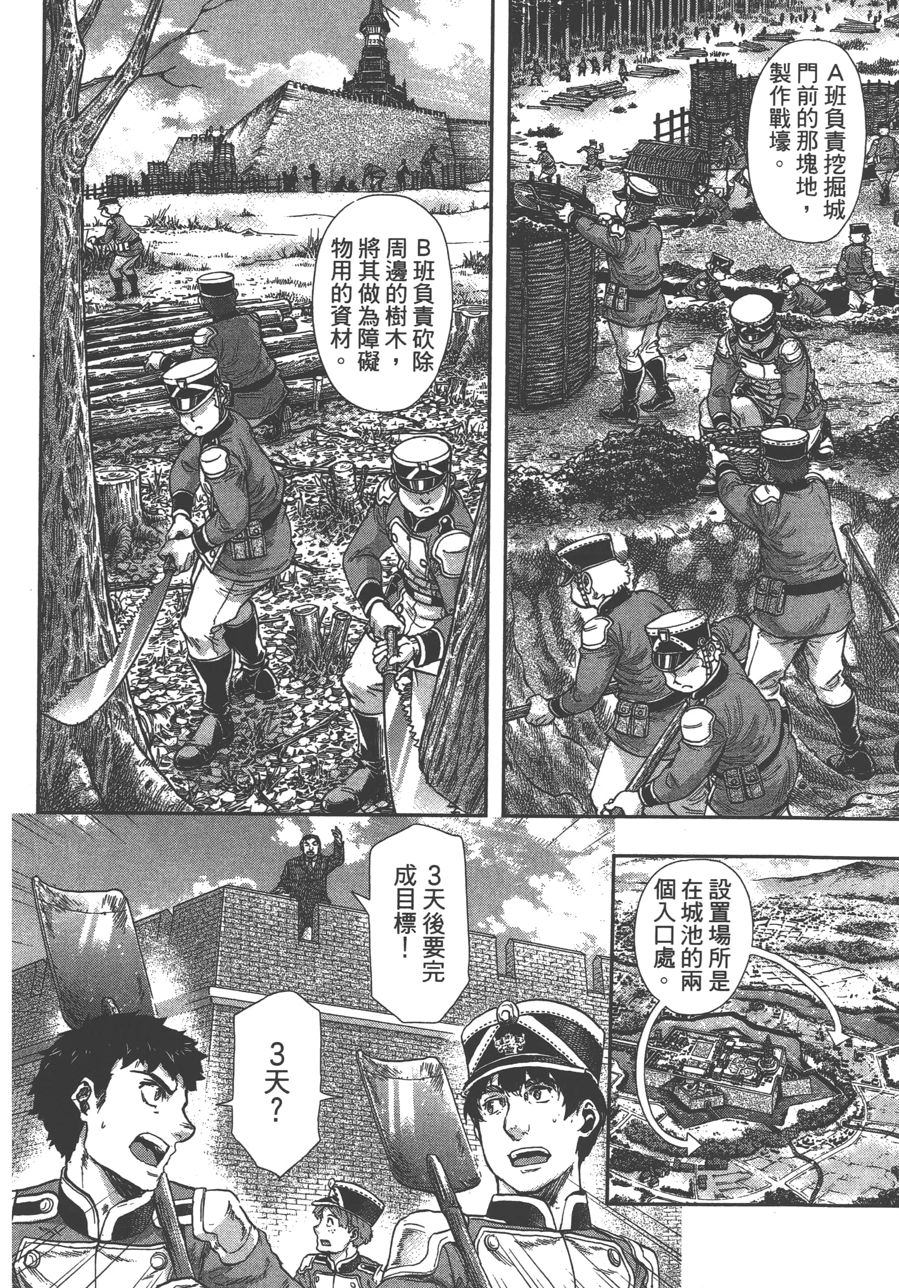 巴尔扎的军靴【1-123话 85-123是生肉】【軍靴のバルツァー／巴爾札的軍靴】-7