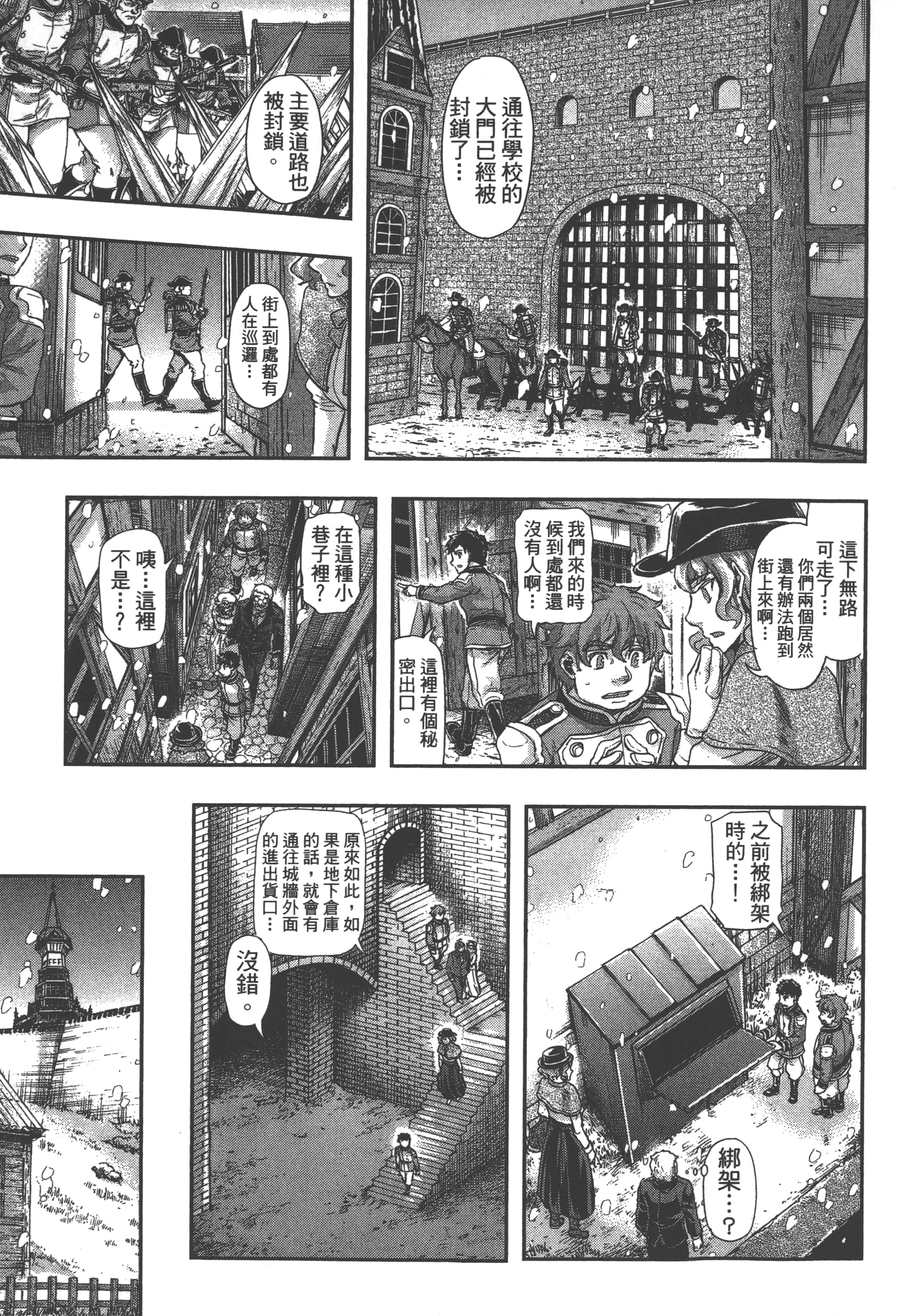 巴尔扎的军靴【1-123话 85-123是生肉】【軍靴のバルツァー／巴爾札的軍靴】-7