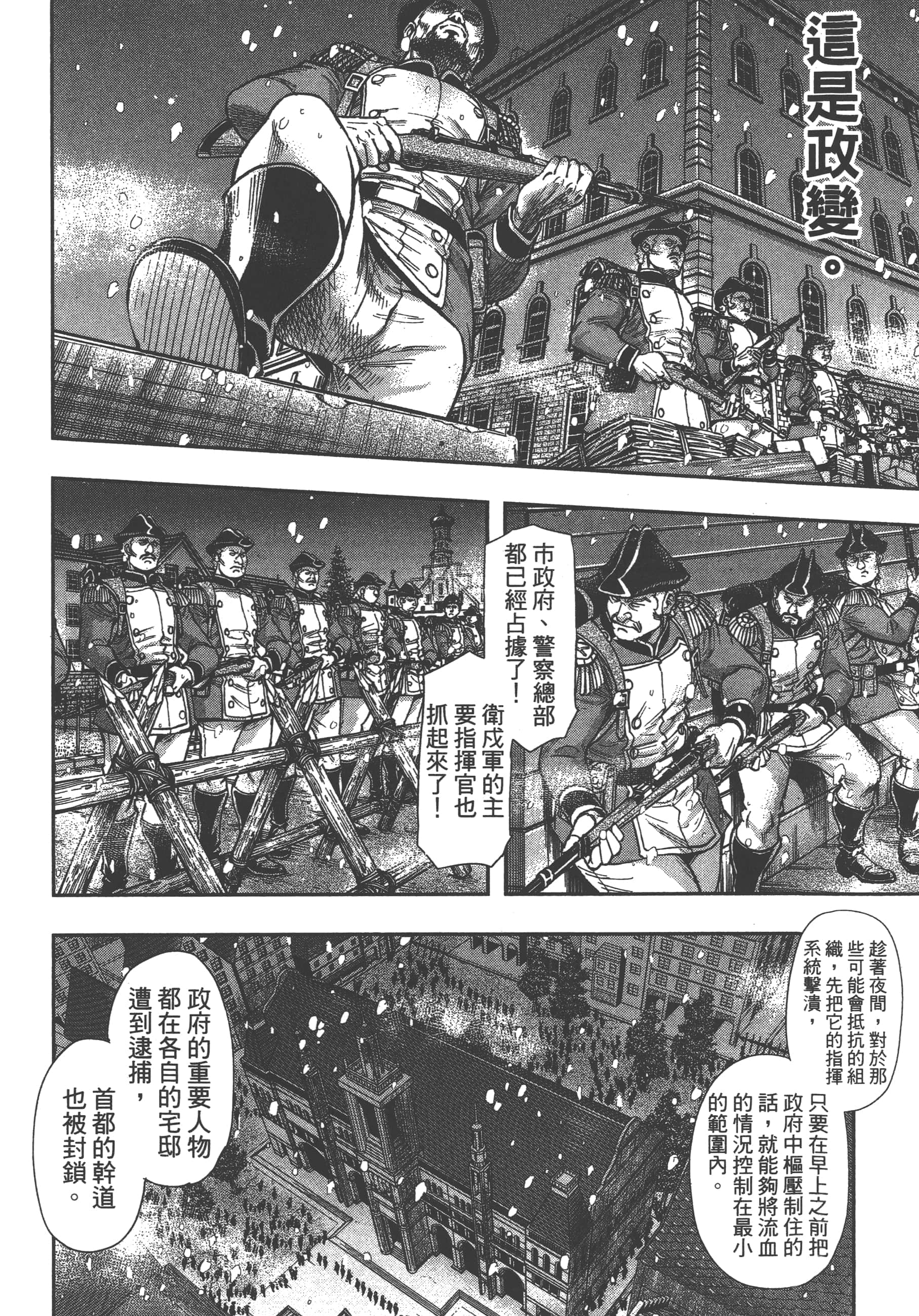 巴尔扎的军靴【1-123话 85-123是生肉】【軍靴のバルツァー／巴爾札的軍靴】-7