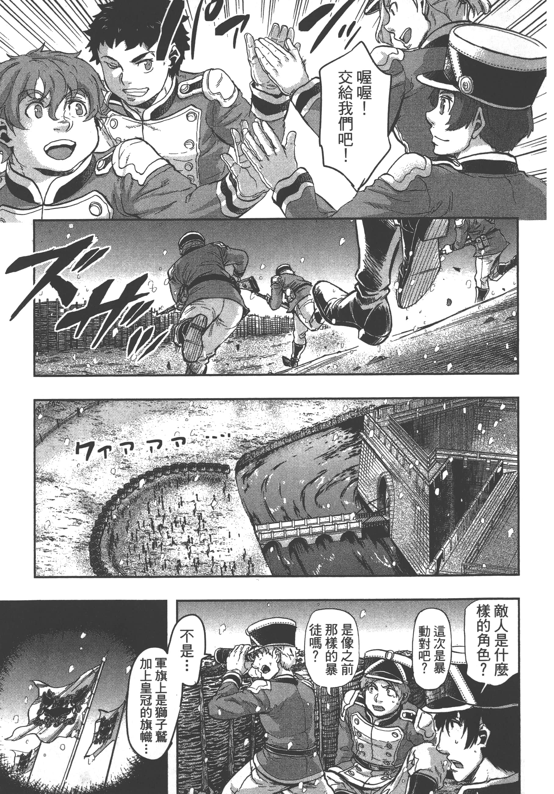 巴尔扎的军靴【1-123话 85-123是生肉】【軍靴のバルツァー／巴爾札的軍靴】-7