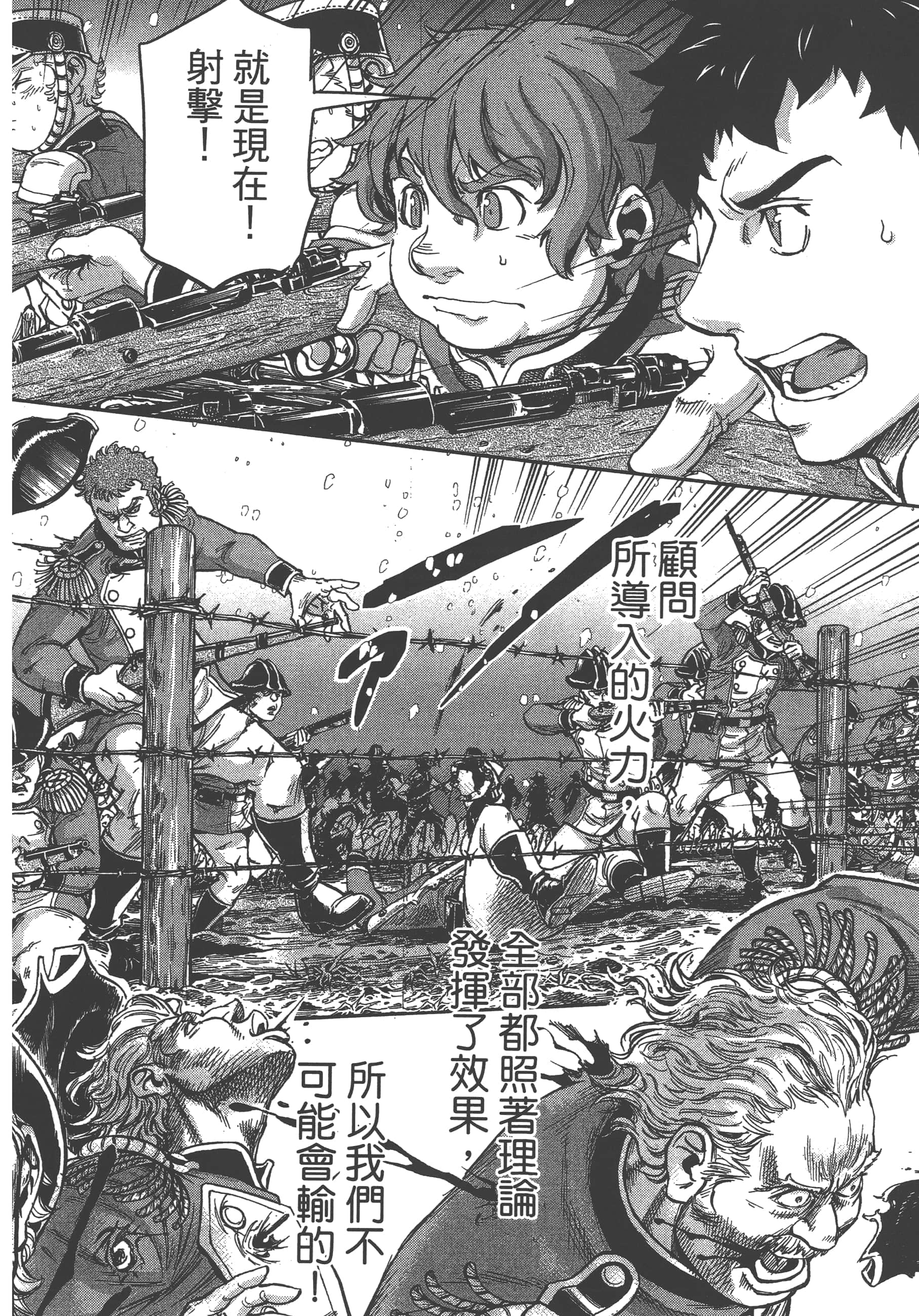 巴尔扎的军靴【1-123话 85-123是生肉】【軍靴のバルツァー／巴爾札的軍靴】-7