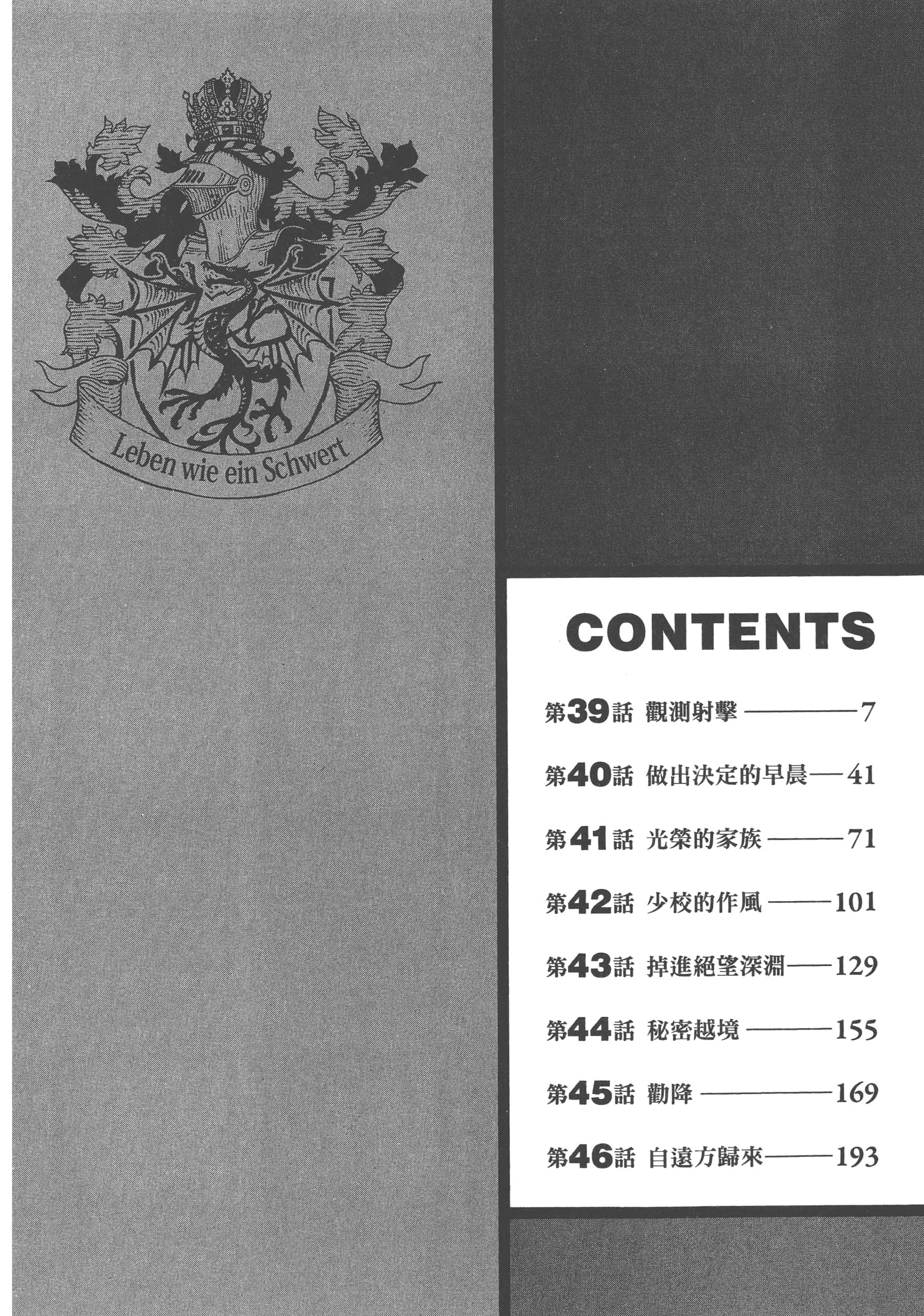 巴尔扎的军靴【1-123话 85-123是生肉】【軍靴のバルツァー／巴爾札的軍靴】-8