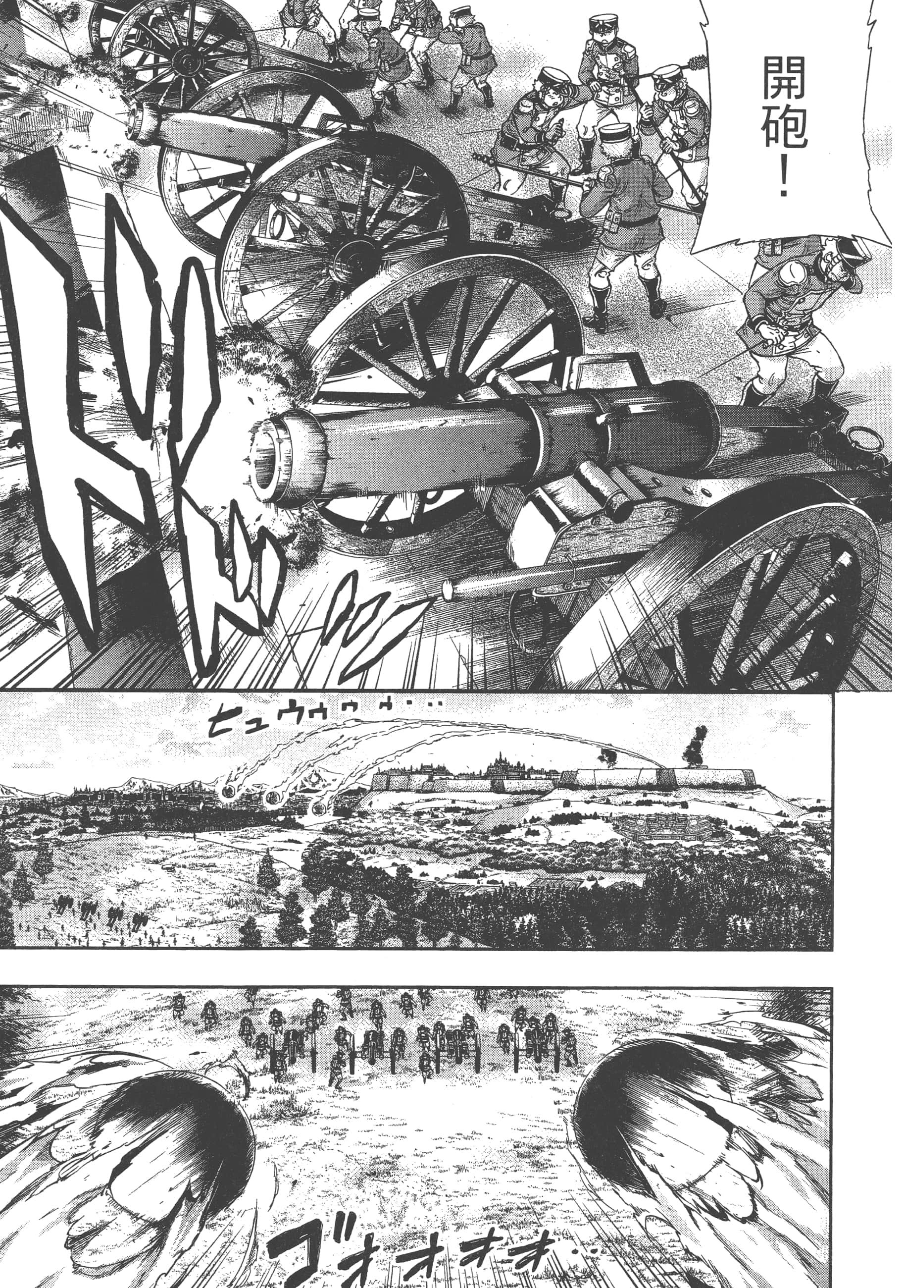 巴尔扎的军靴【1-123话 85-123是生肉】【軍靴のバルツァー／巴爾札的軍靴】-8