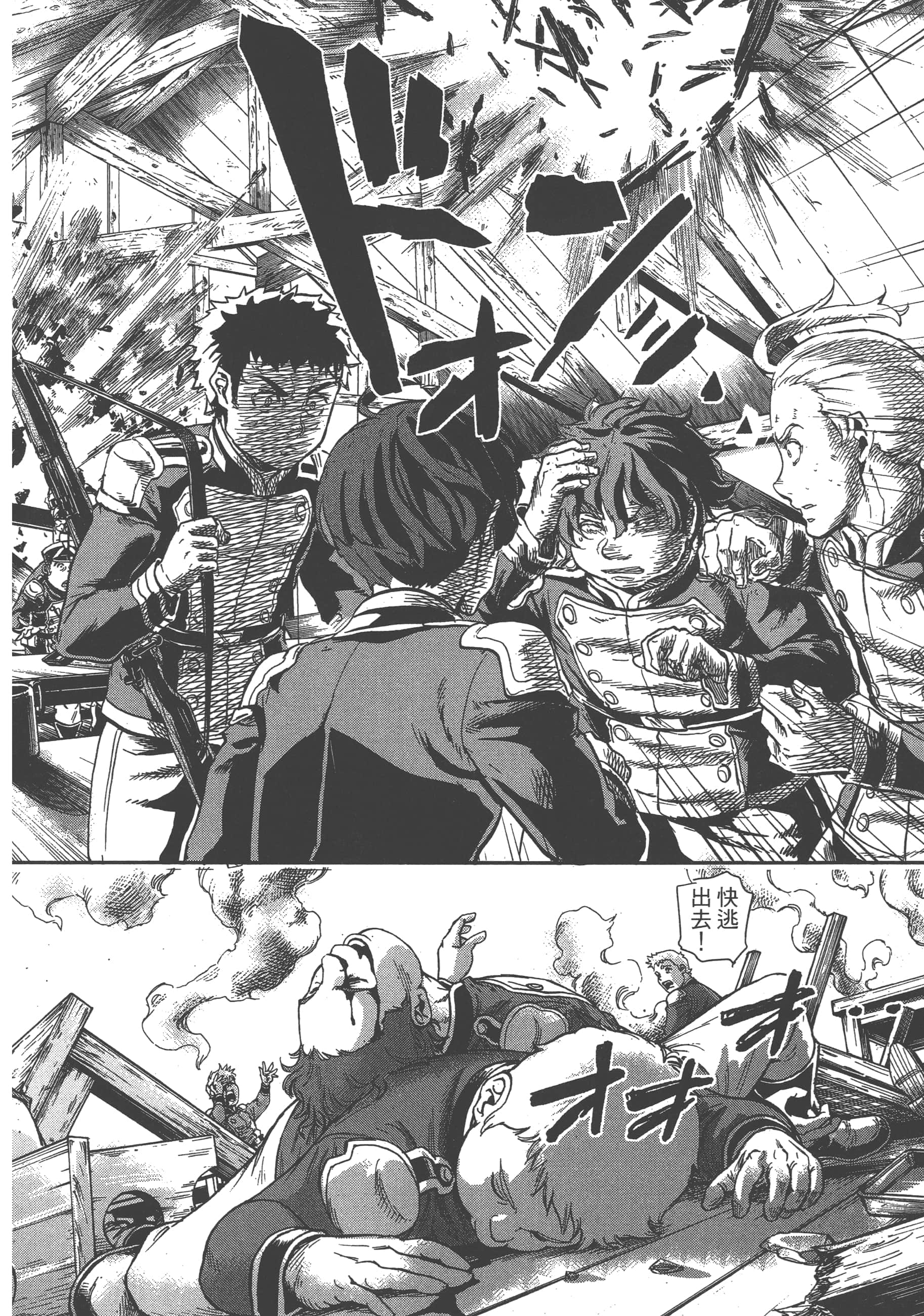 巴尔扎的军靴【1-123话 85-123是生肉】【軍靴のバルツァー／巴爾札的軍靴】-8