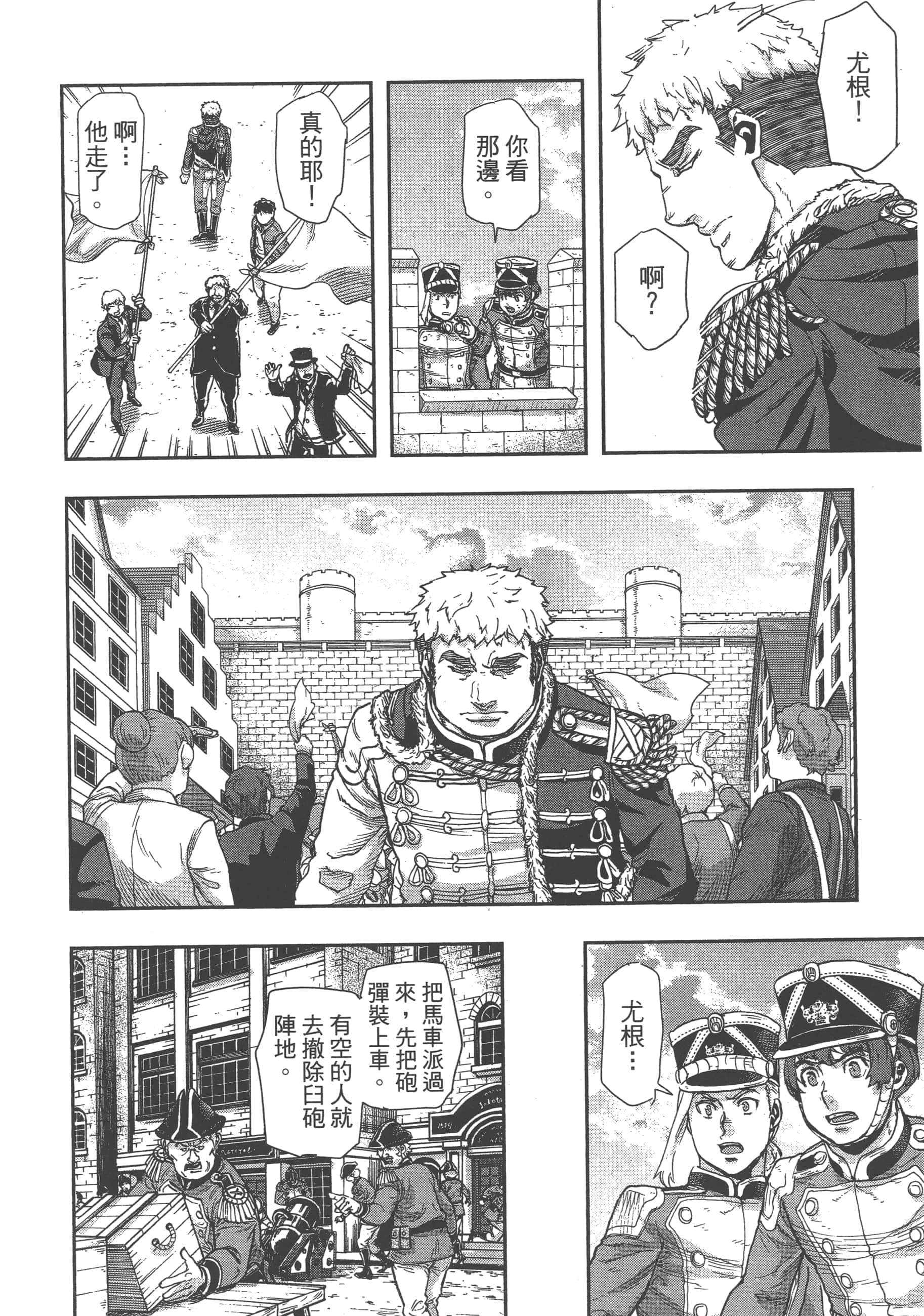 巴尔扎的军靴【1-123话 85-123是生肉】【軍靴のバルツァー／巴爾札的軍靴】-8