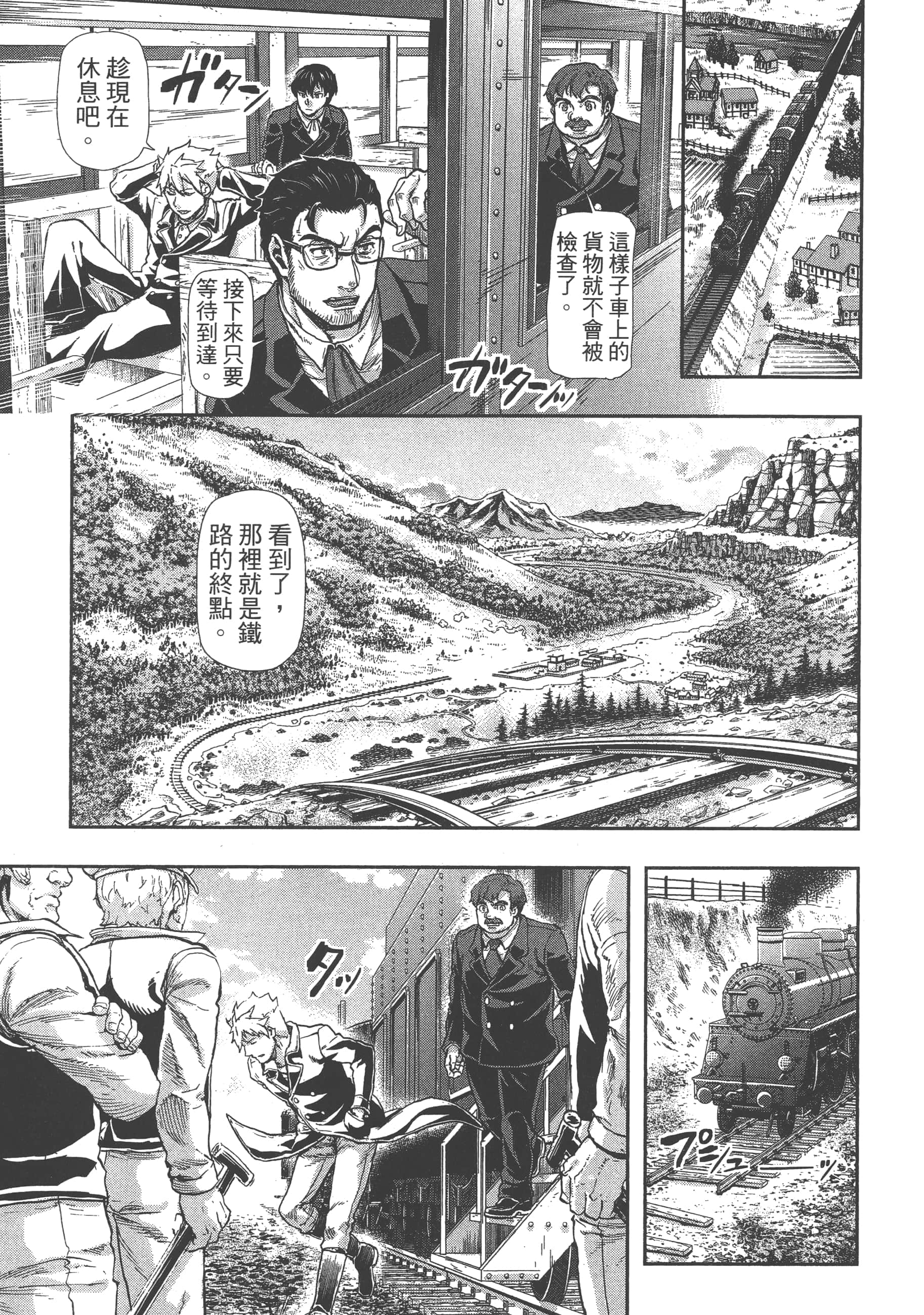 巴尔扎的军靴【1-123话 85-123是生肉】【軍靴のバルツァー／巴爾札的軍靴】-8