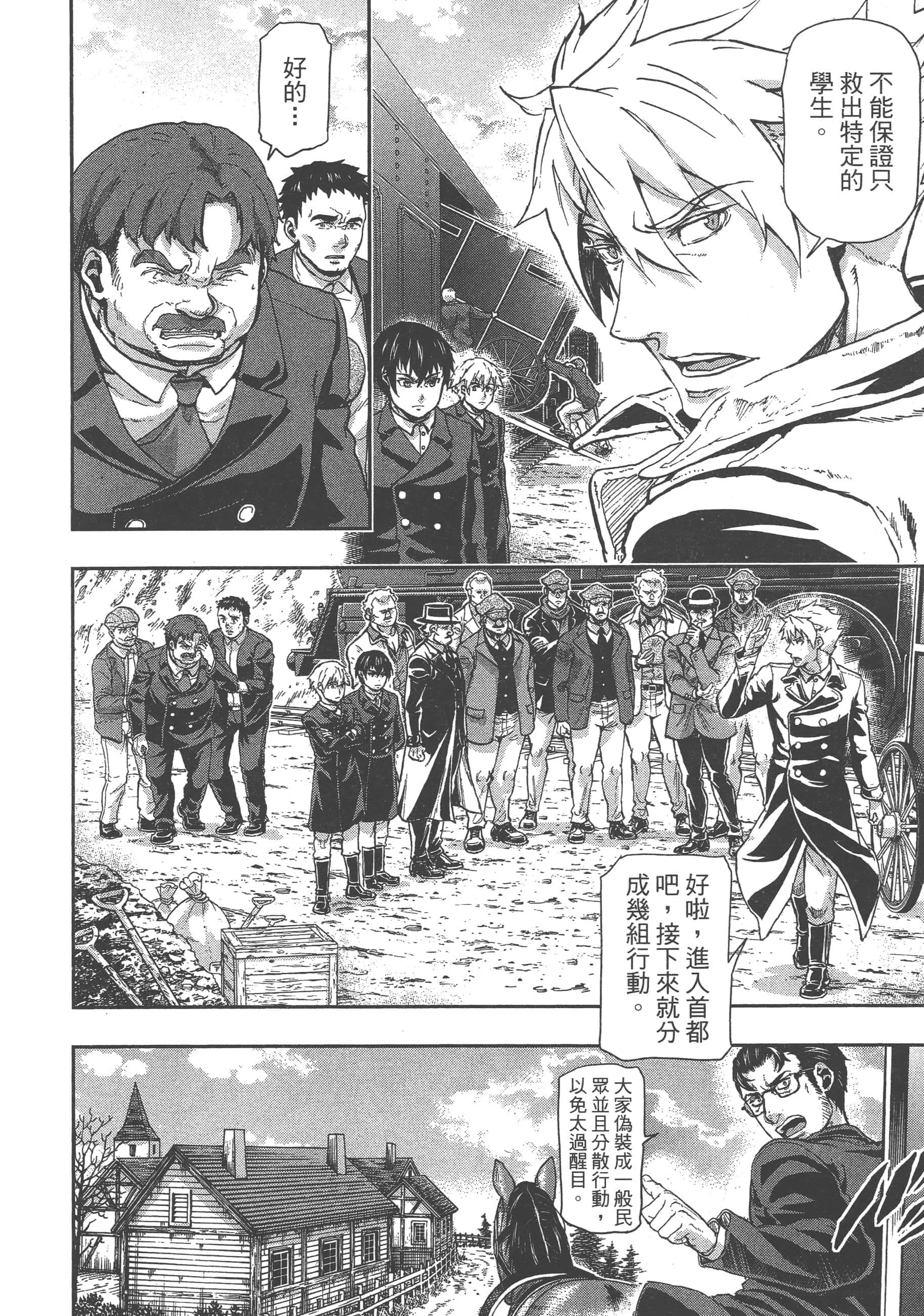 巴尔扎的军靴【1-123话 85-123是生肉】【軍靴のバルツァー／巴爾札的軍靴】-8