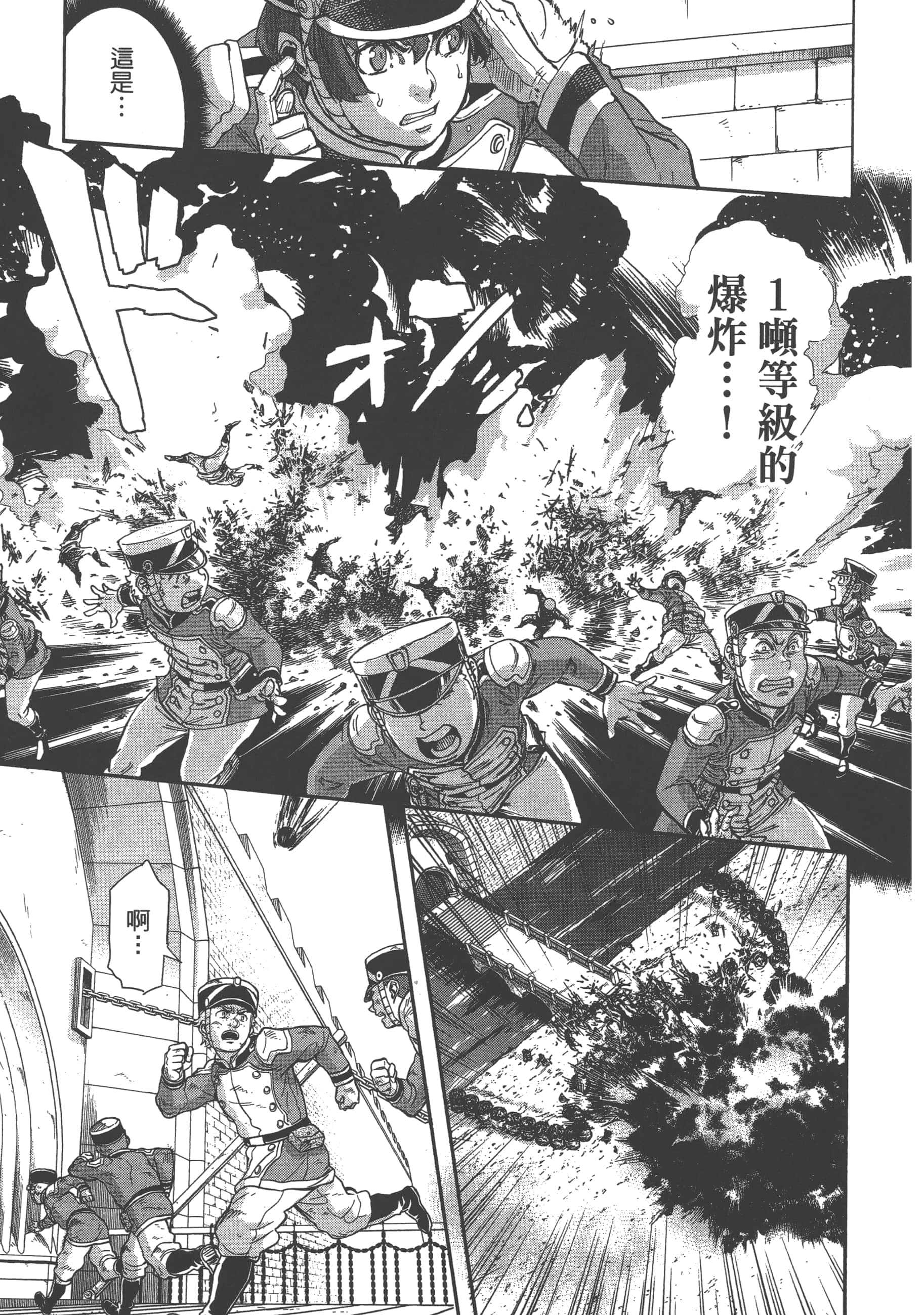 巴尔扎的军靴【1-123话 85-123是生肉】【軍靴のバルツァー／巴爾札的軍靴】-8